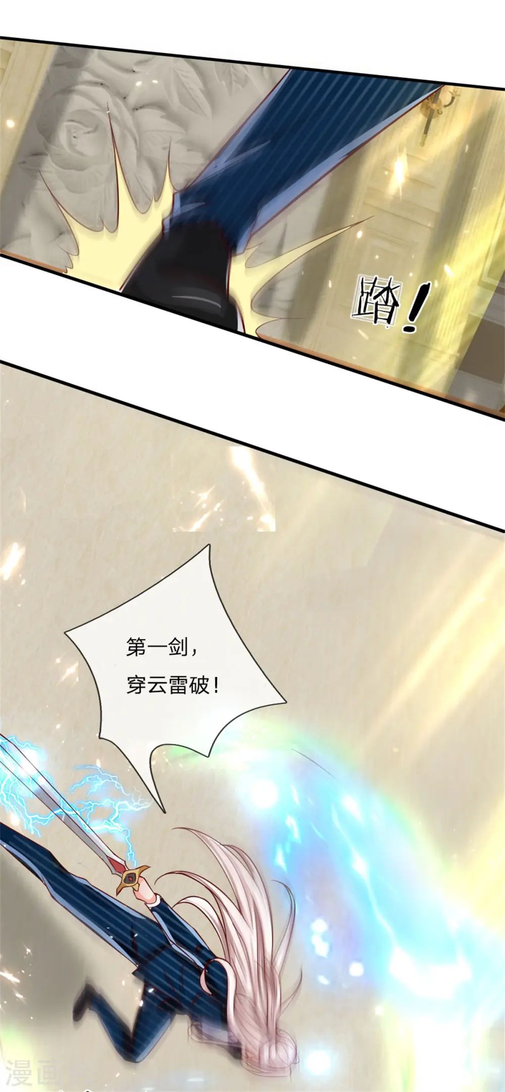 第185话 三道天符，天雷为剑 第10页
