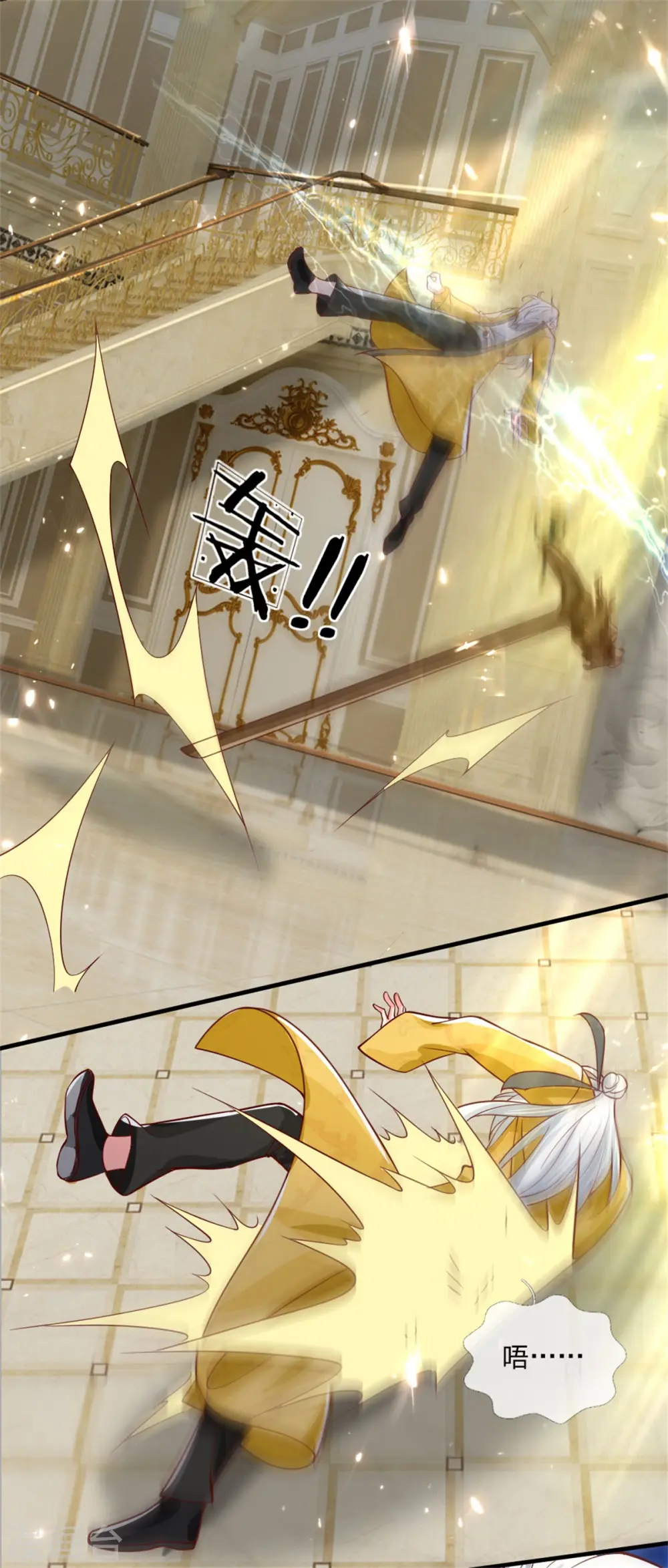 第185话 三道天符，天雷为剑 第13页