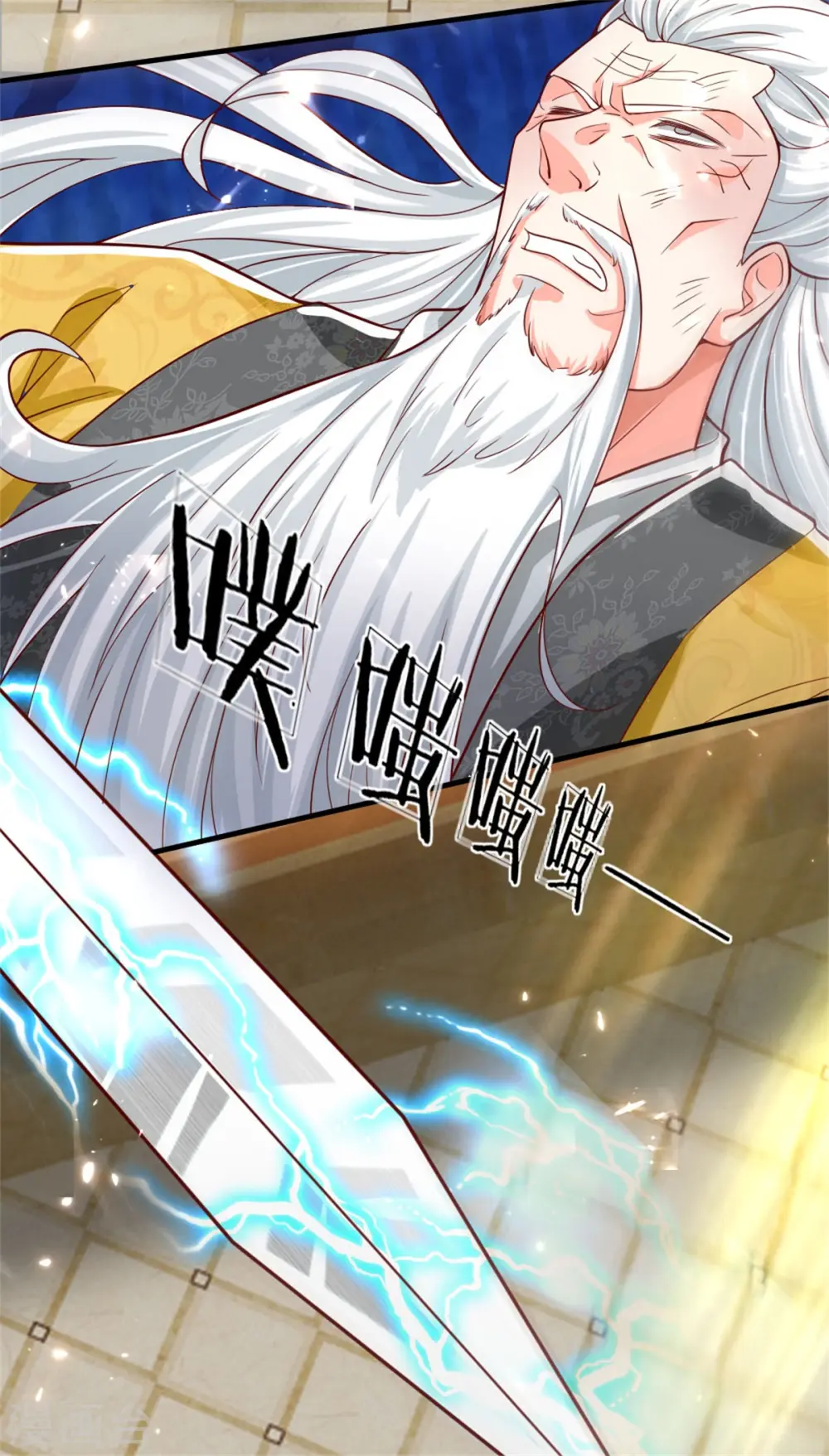 第185话 三道天符，天雷为剑 第14页