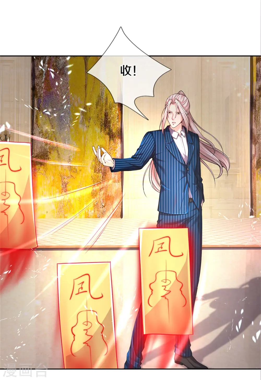 第185话 三道天符，天雷为剑 第27页