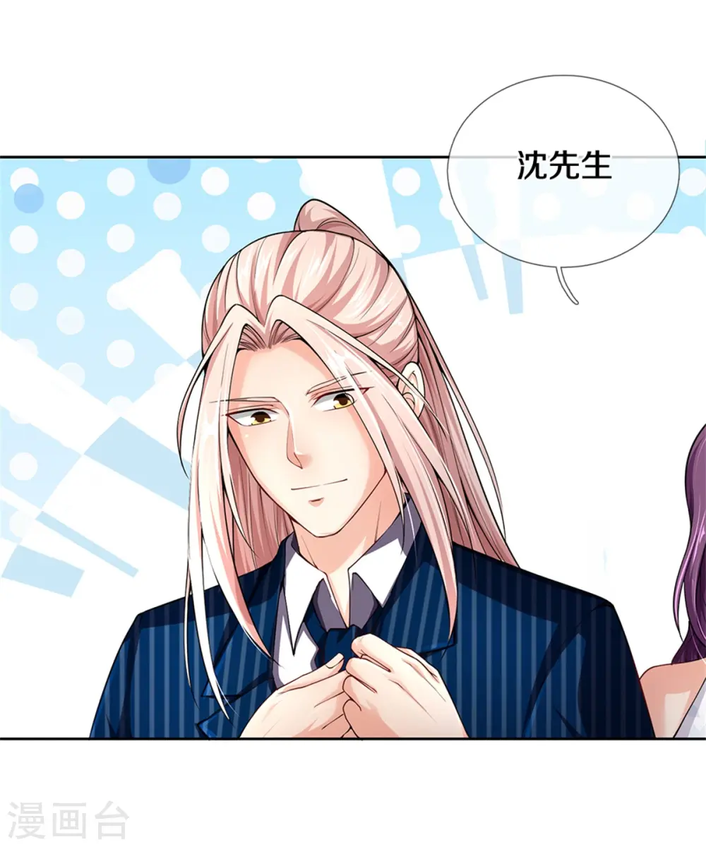 第185话 三道天符，天雷为剑 第29页