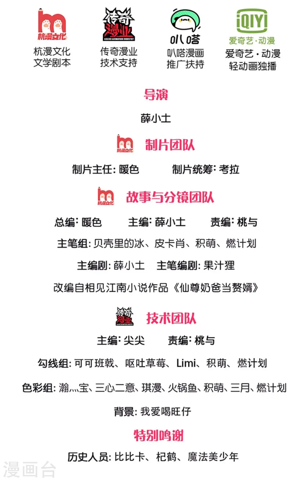 第183话 筑基中期，天狱锁魂 第2页