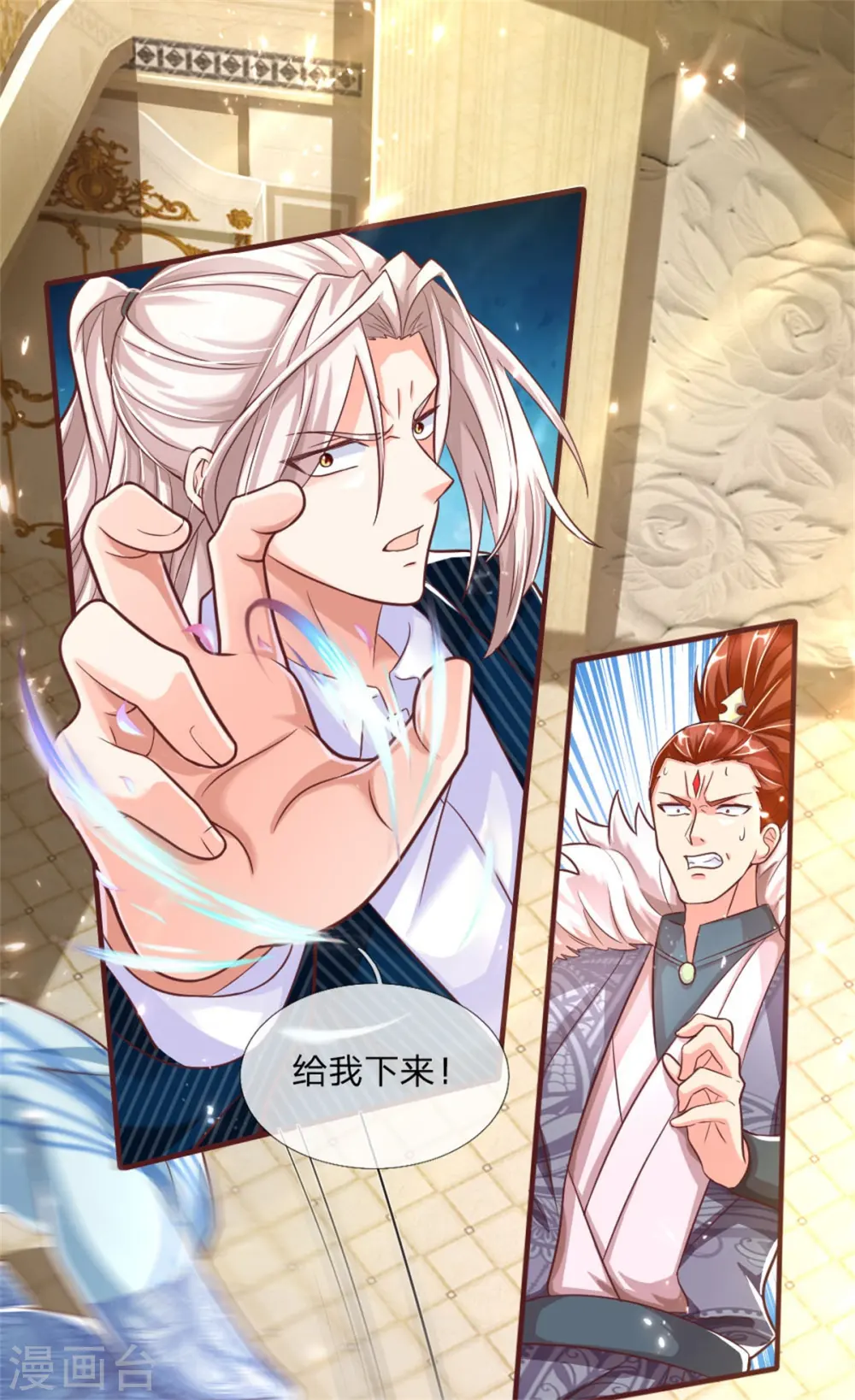 第183话 筑基中期，天狱锁魂 第3页