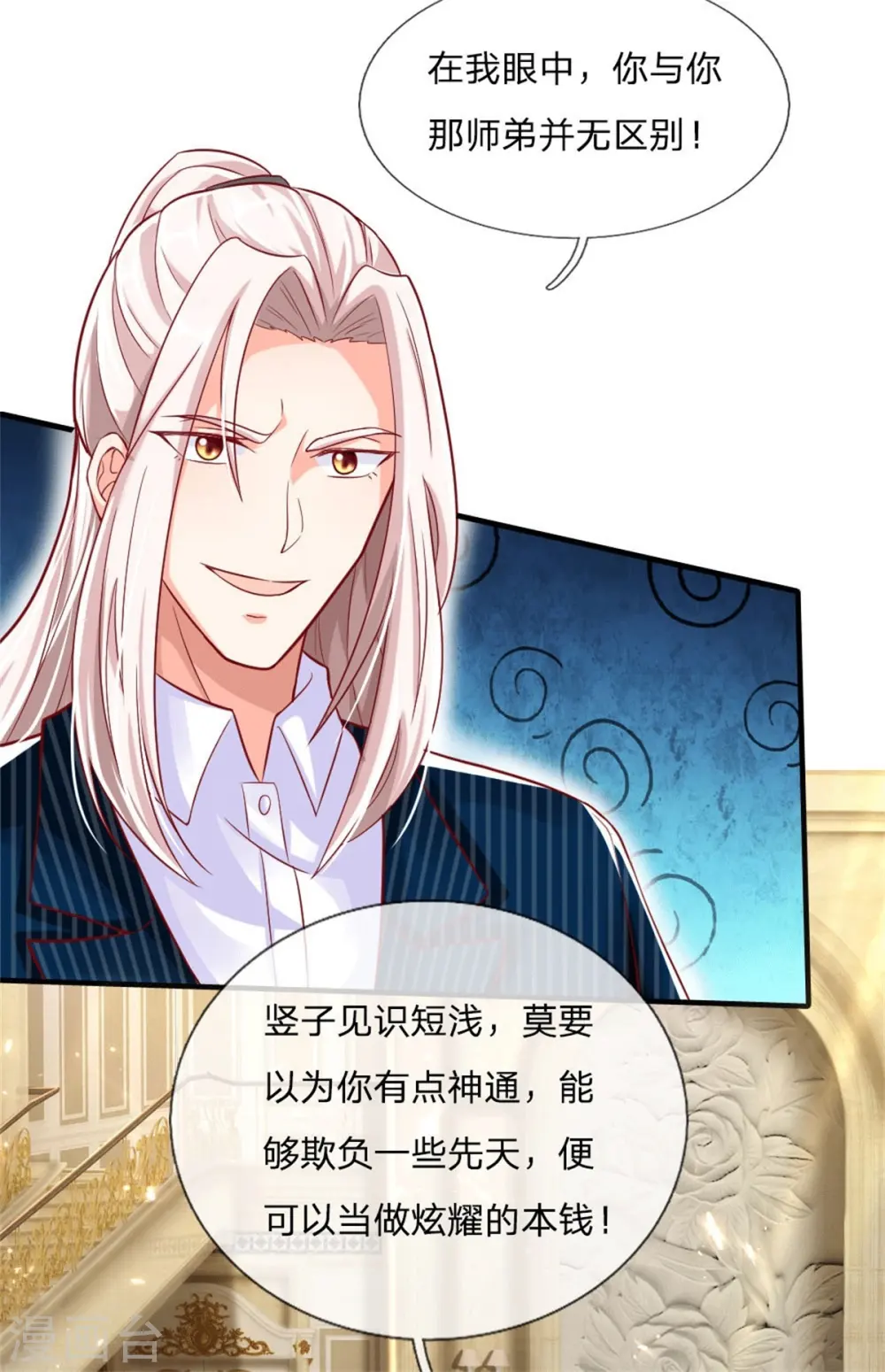 第183话 筑基中期，天狱锁魂 第9页
