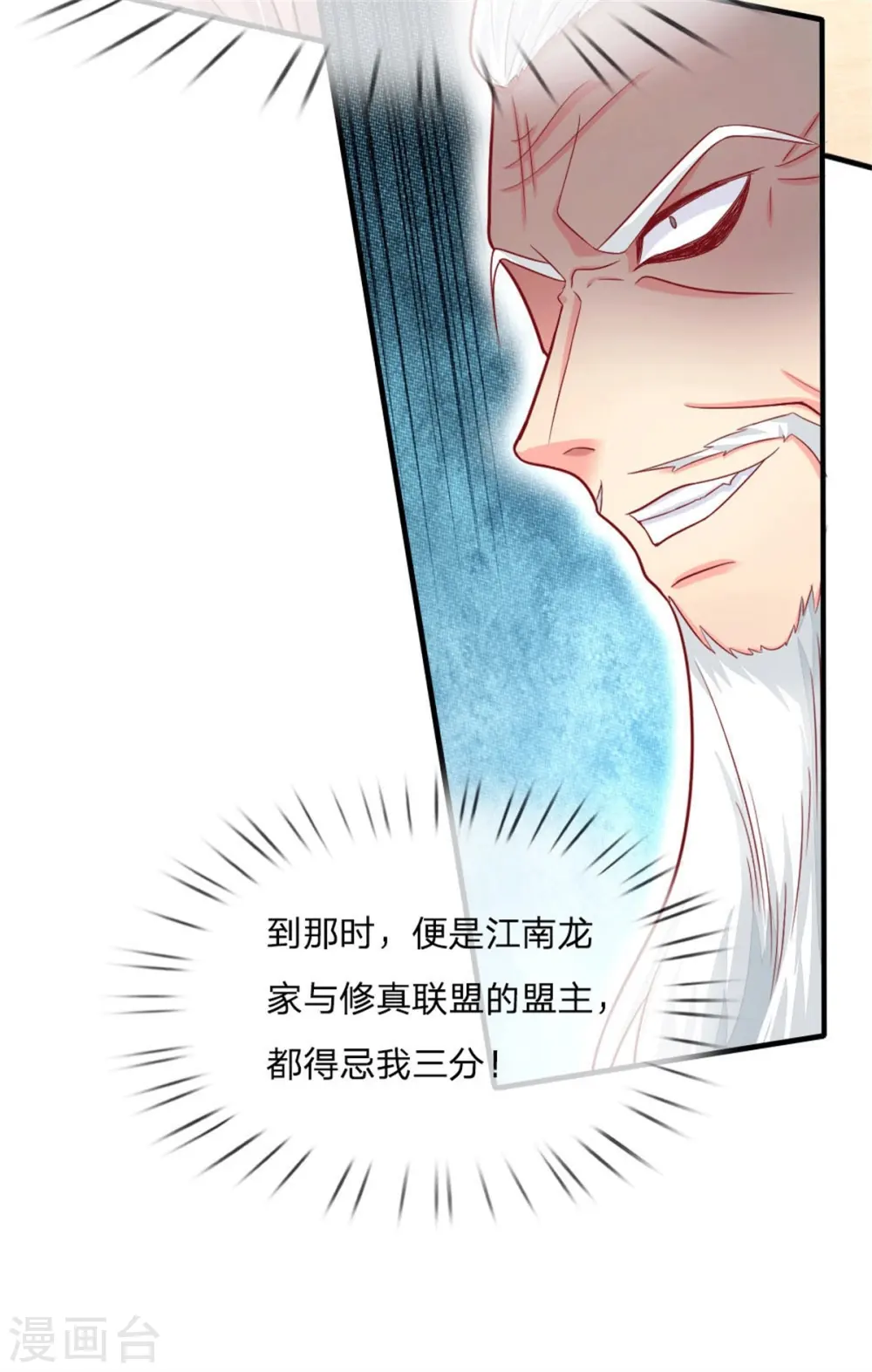 第183话 筑基中期，天狱锁魂 第11页