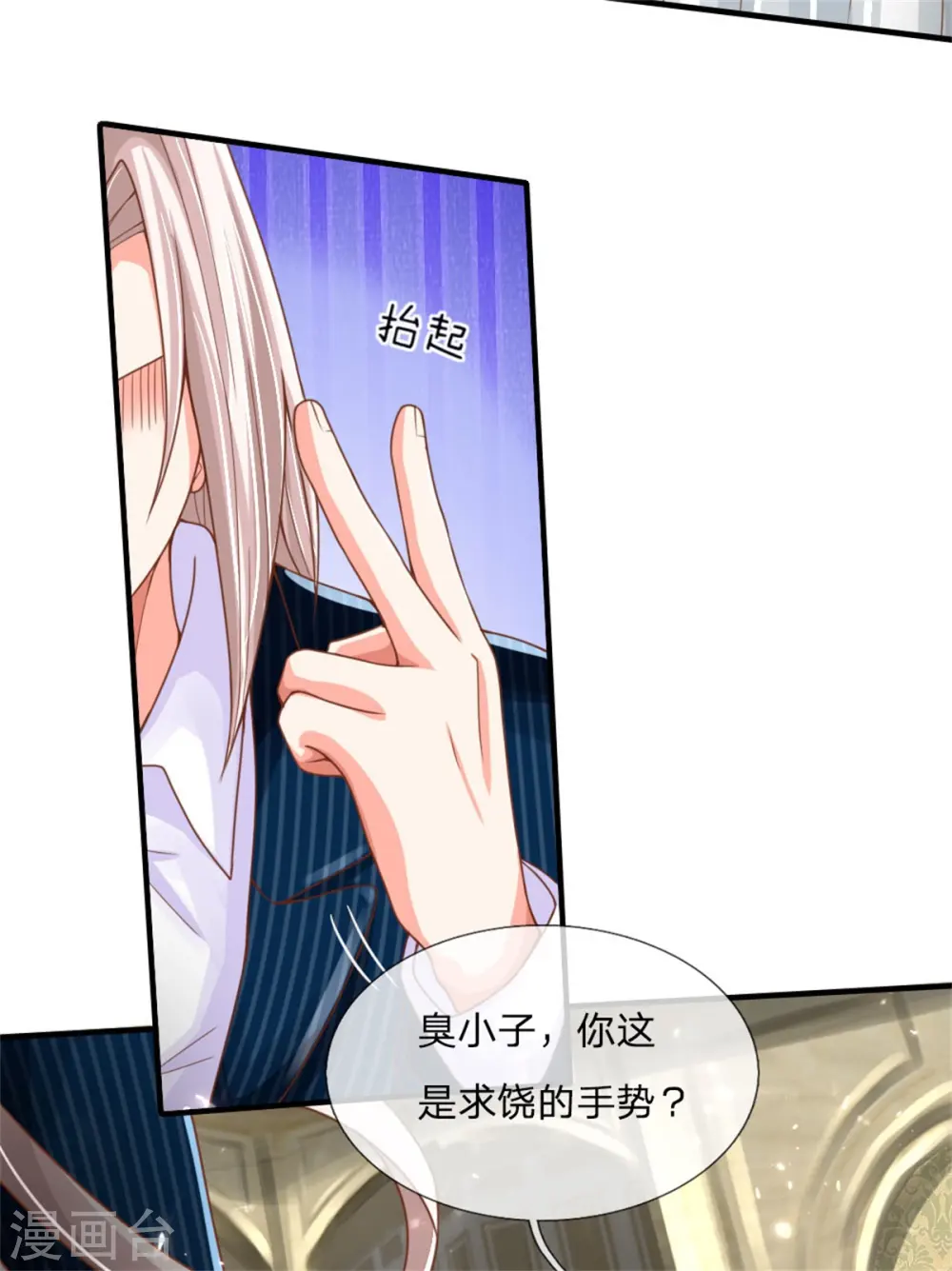 第183话 筑基中期，天狱锁魂 第15页