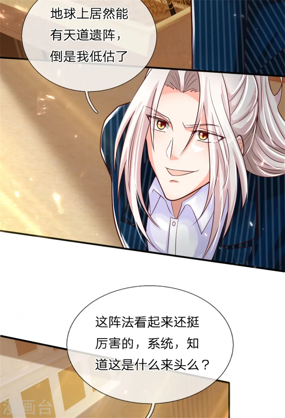 第183话 筑基中期，天狱锁魂 第27页