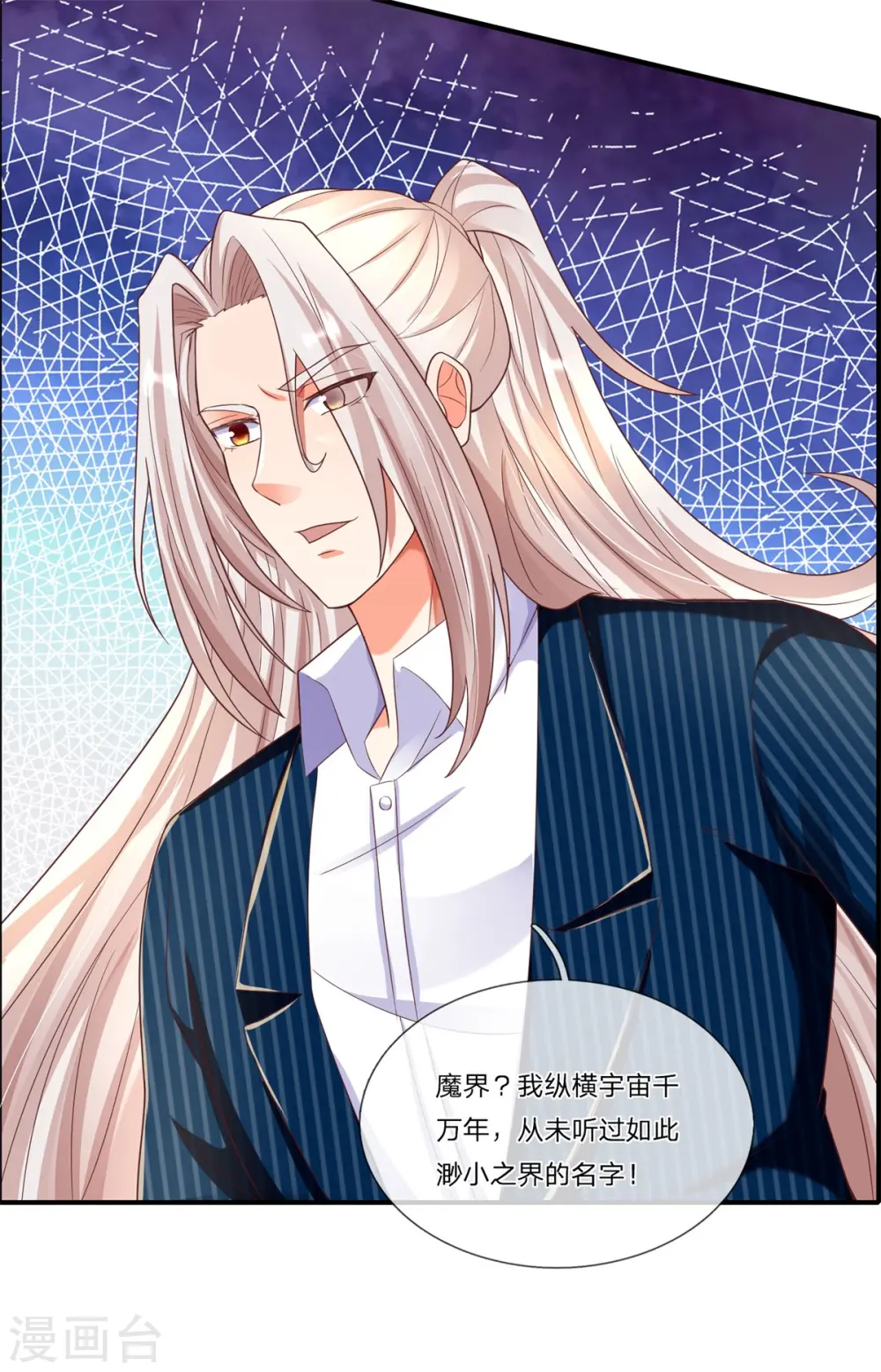 第188话 不周镇压，识破阴谋 第14页