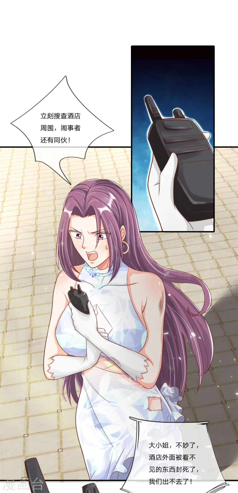第188话 不周镇压，识破阴谋 第27页