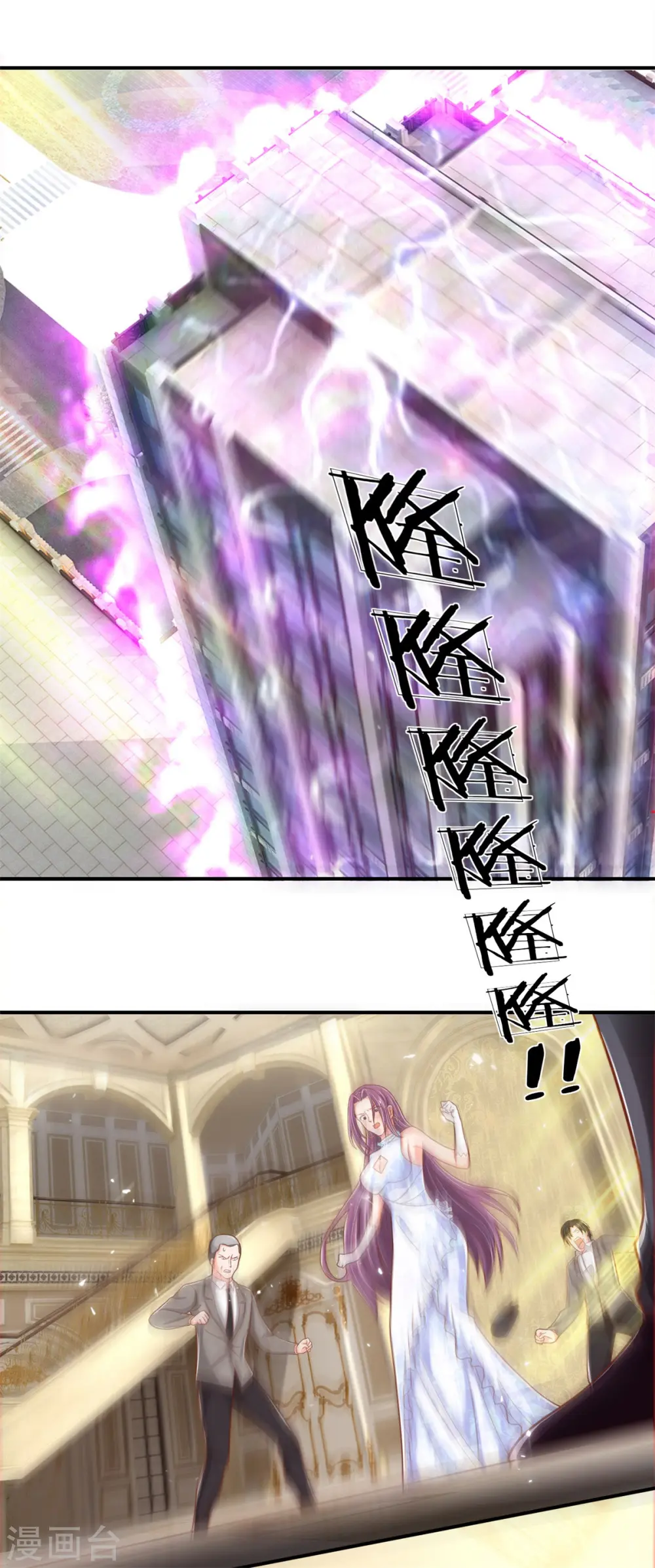第188话 不周镇压，识破阴谋 第29页