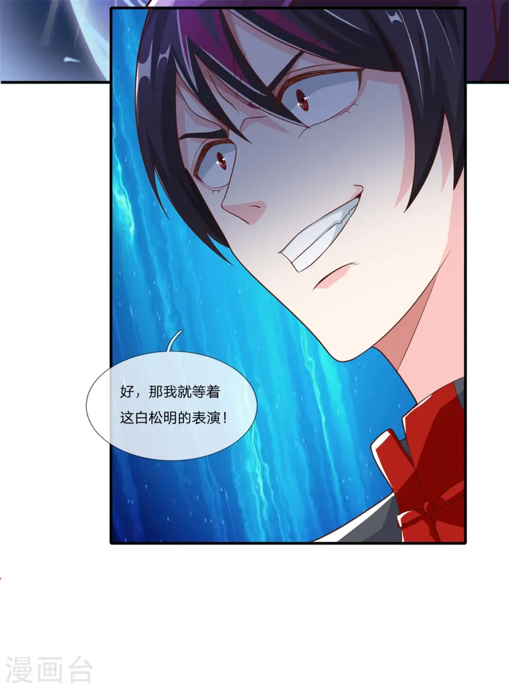 第188话 不周镇压，识破阴谋 第35页