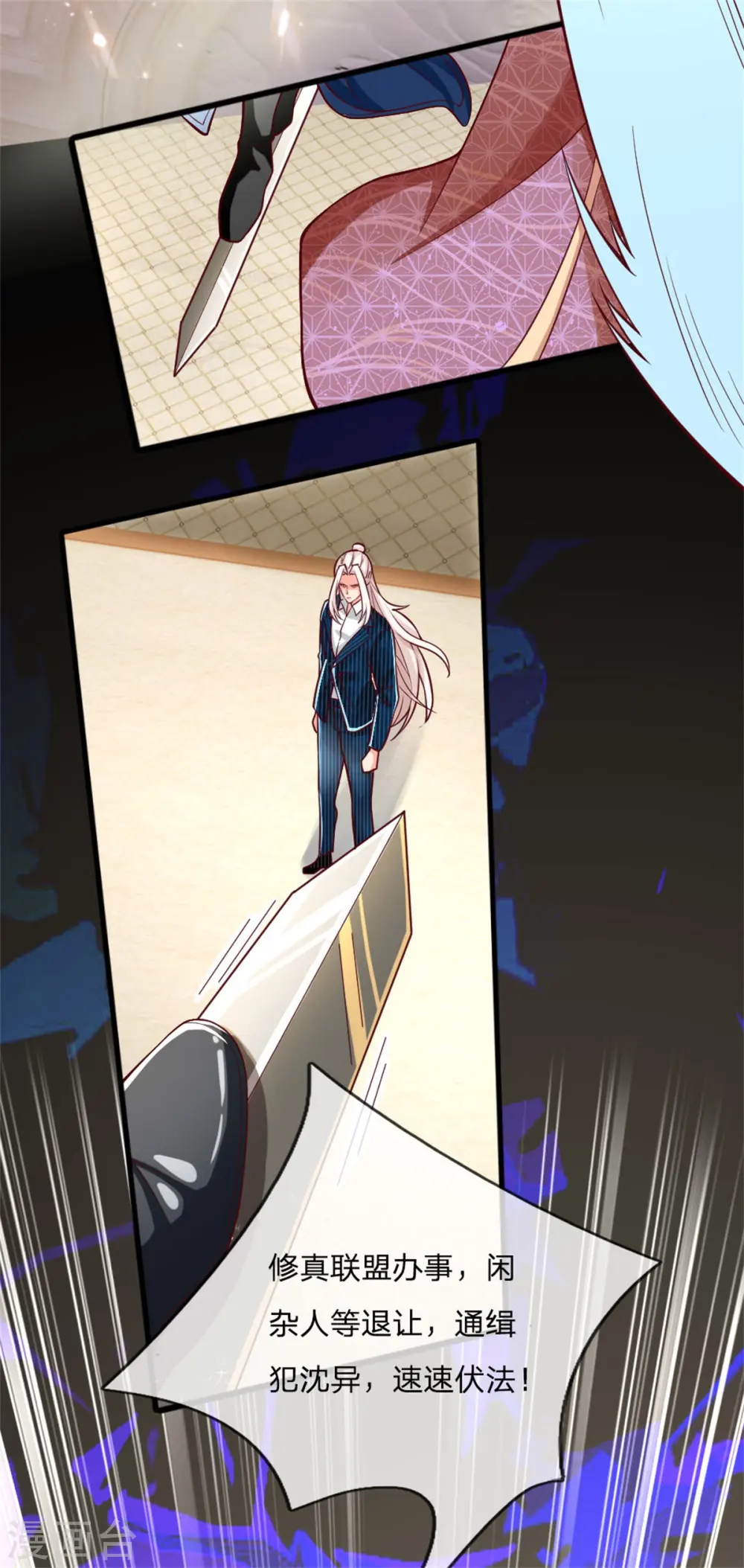 第182话 七星剑杀，天符掌门 第6页