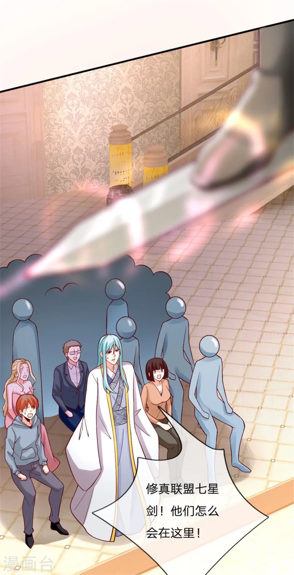第182话 七星剑杀，天符掌门 第9页