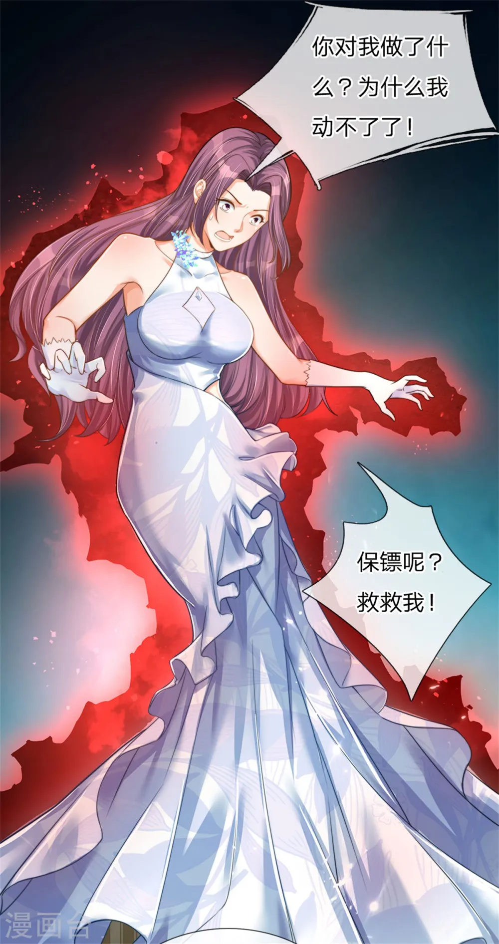 第182话 七星剑杀，天符掌门 第20页