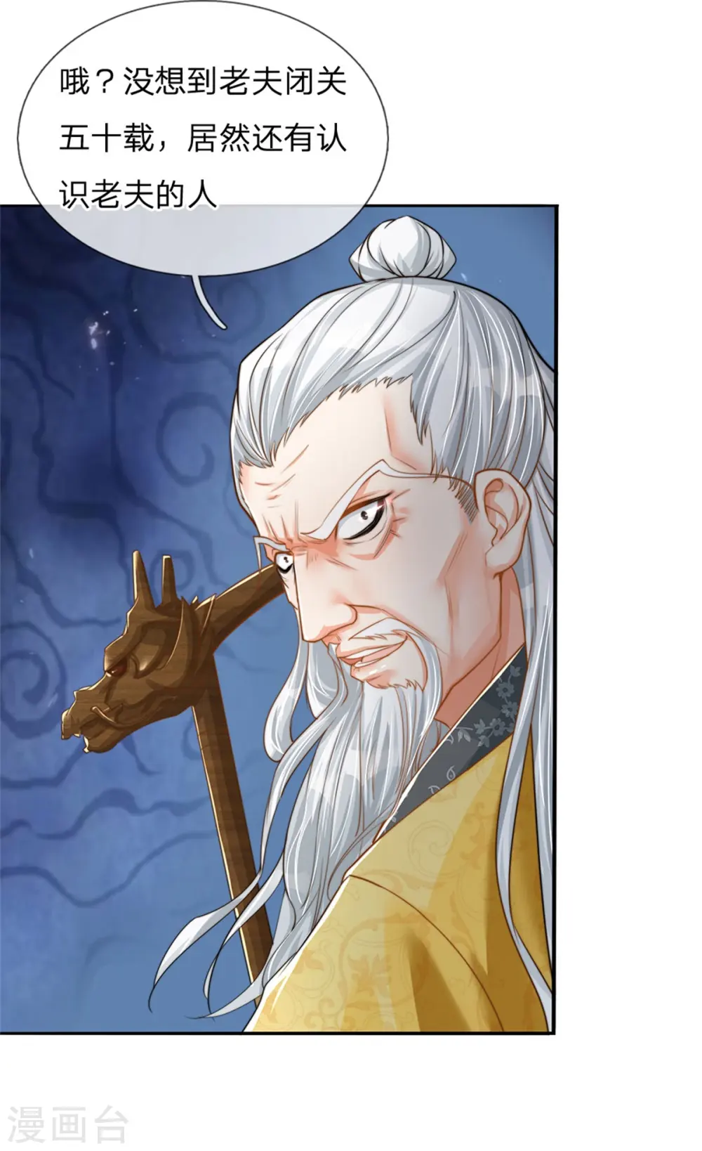 第182话 七星剑杀，天符掌门 第22页