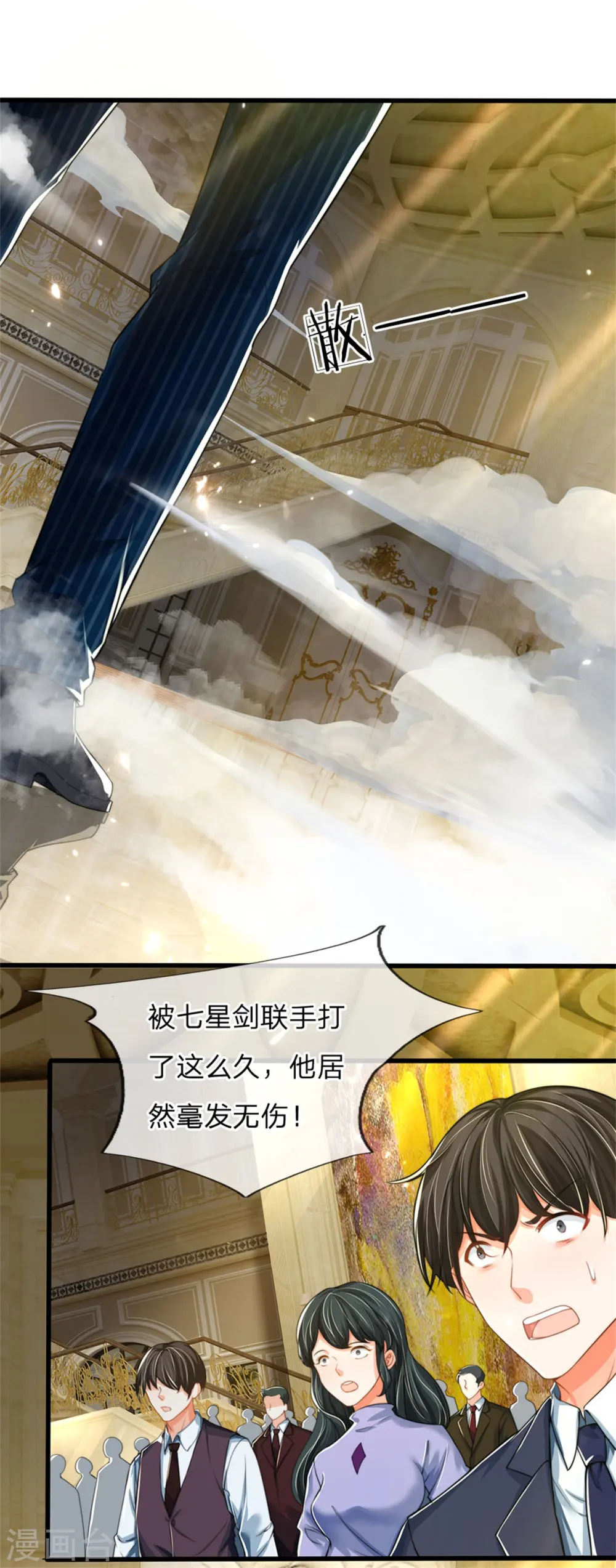第182话 七星剑杀，天符掌门 第27页