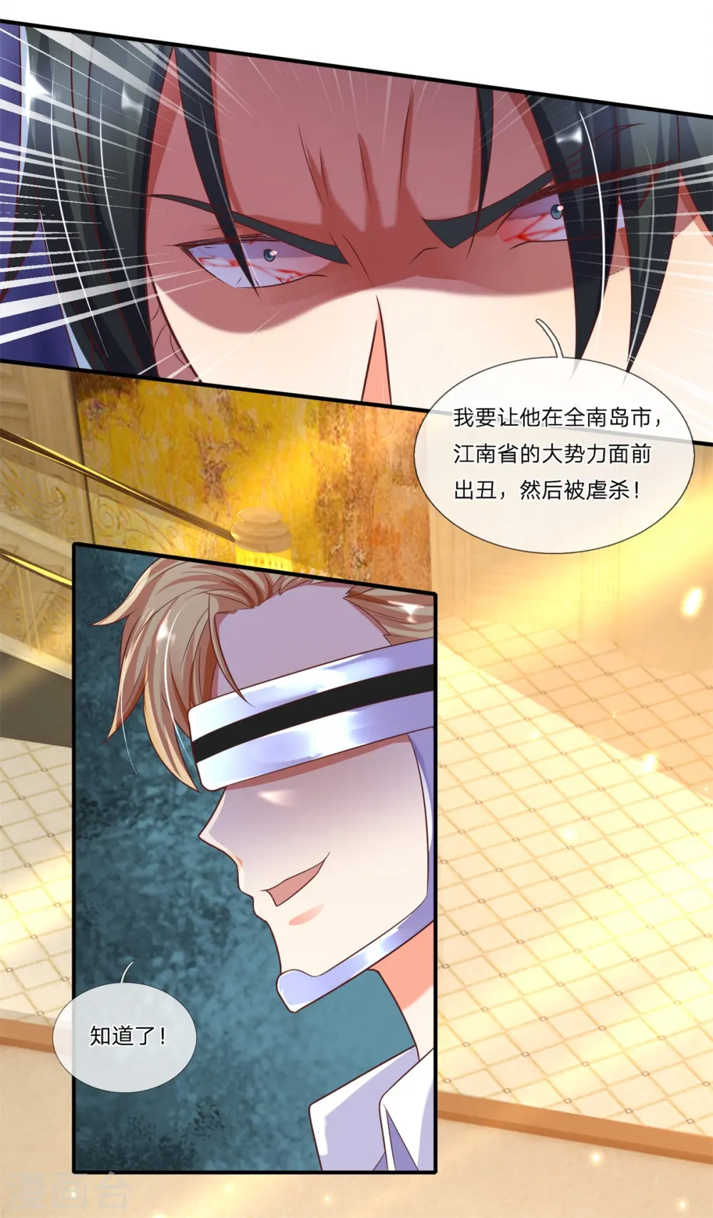 第178话 霖霖有令，沈异登台 第5页