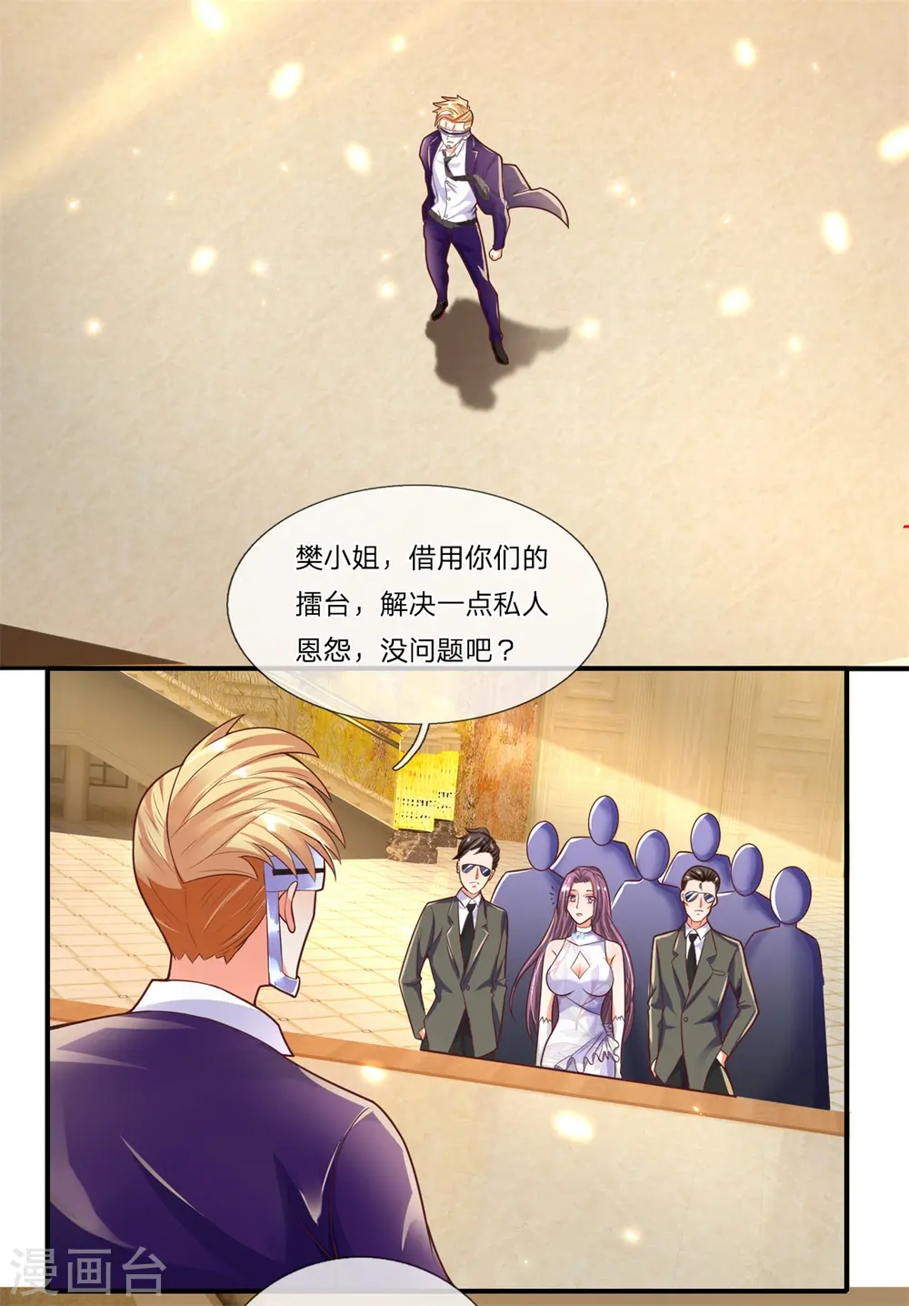 第178话 霖霖有令，沈异登台 第6页