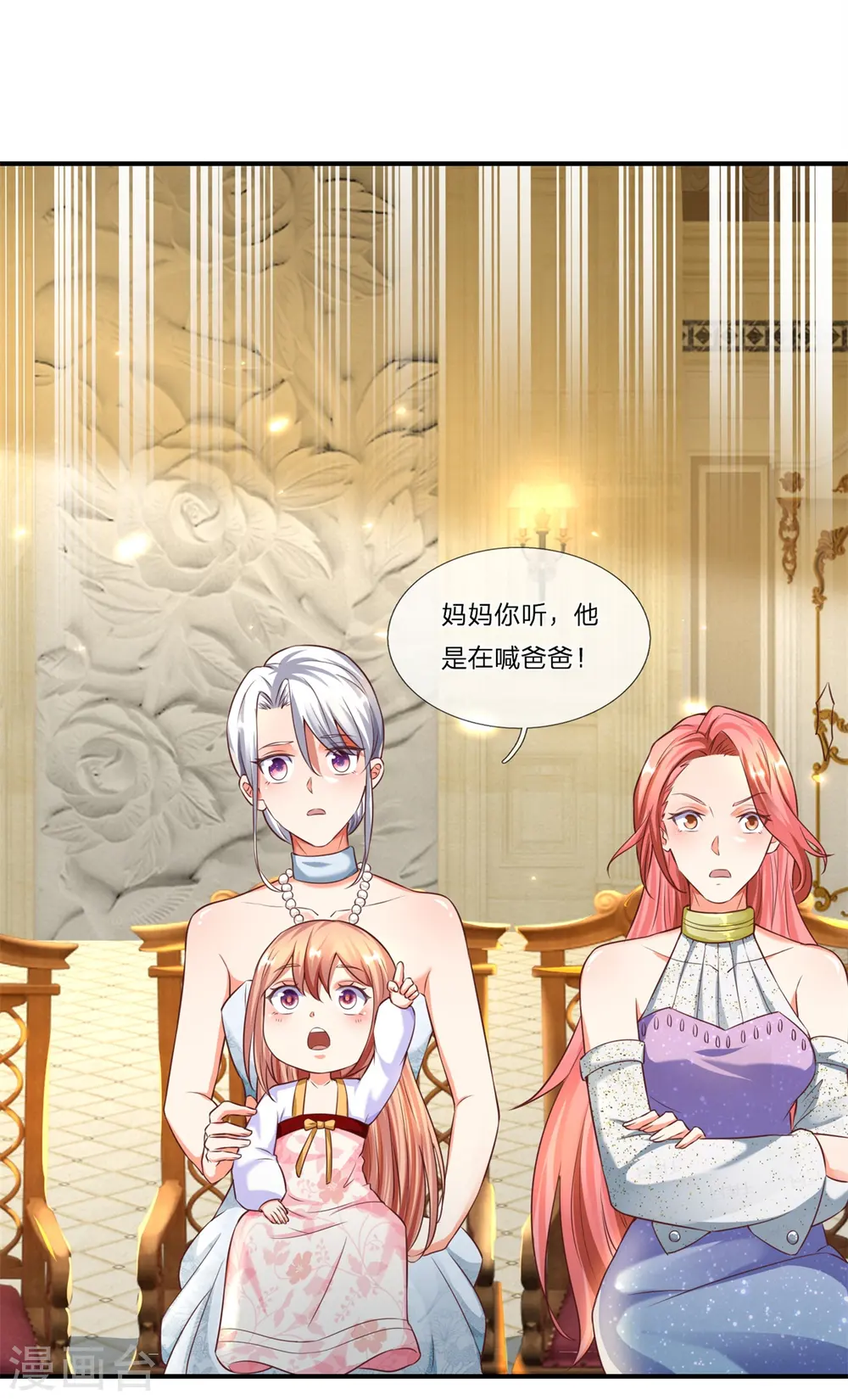 第178话 霖霖有令，沈异登台 第9页