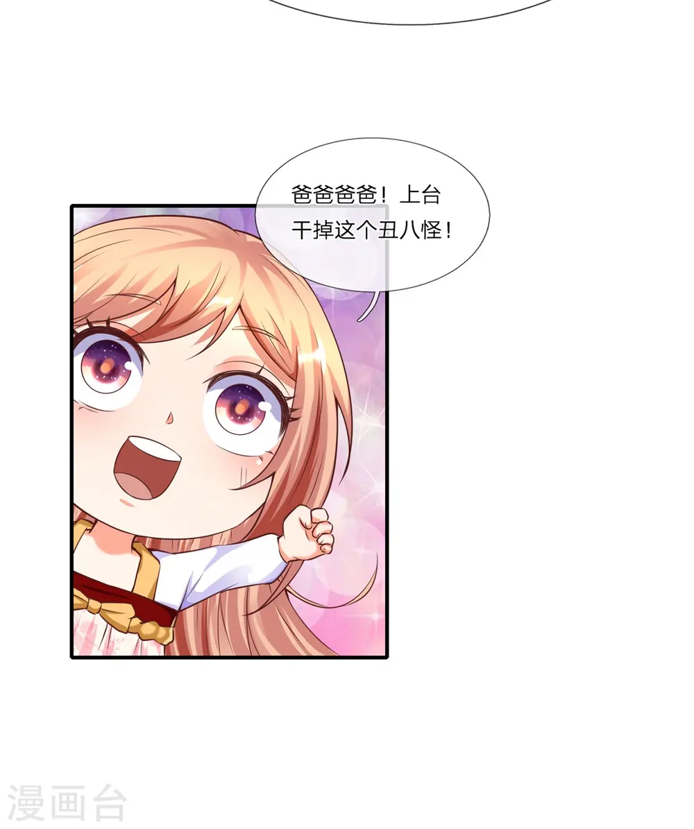 第178话 霖霖有令，沈异登台 第11页