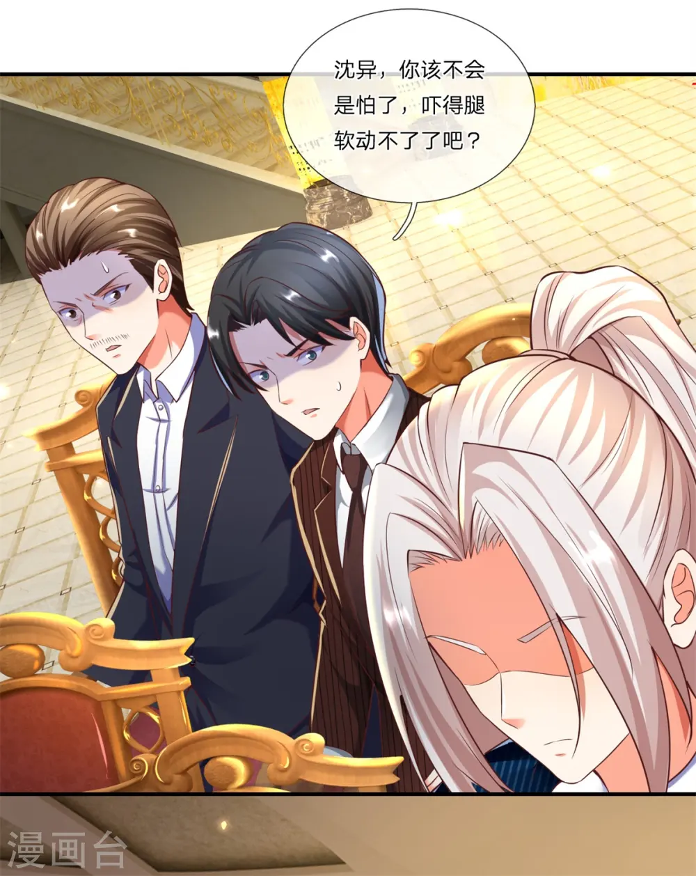 第178话 霖霖有令，沈异登台 第12页