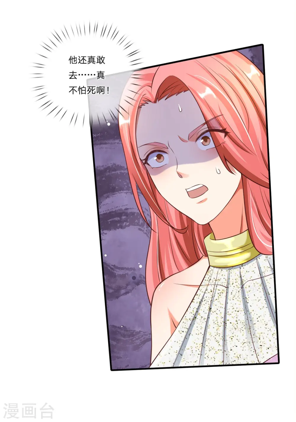 第178话 霖霖有令，沈异登台 第19页