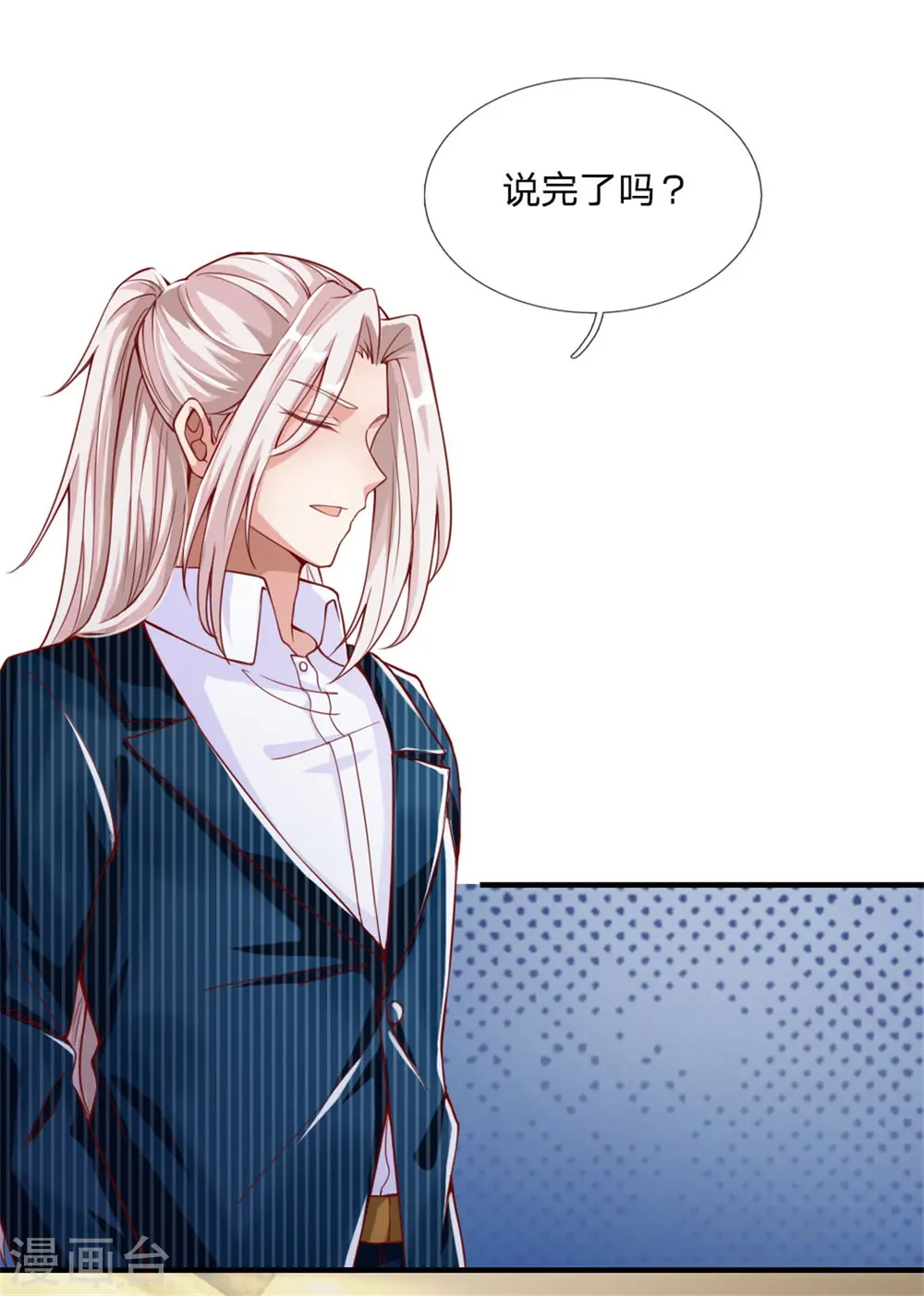 第180话 强横霸尊，以一敌三！ 第3页