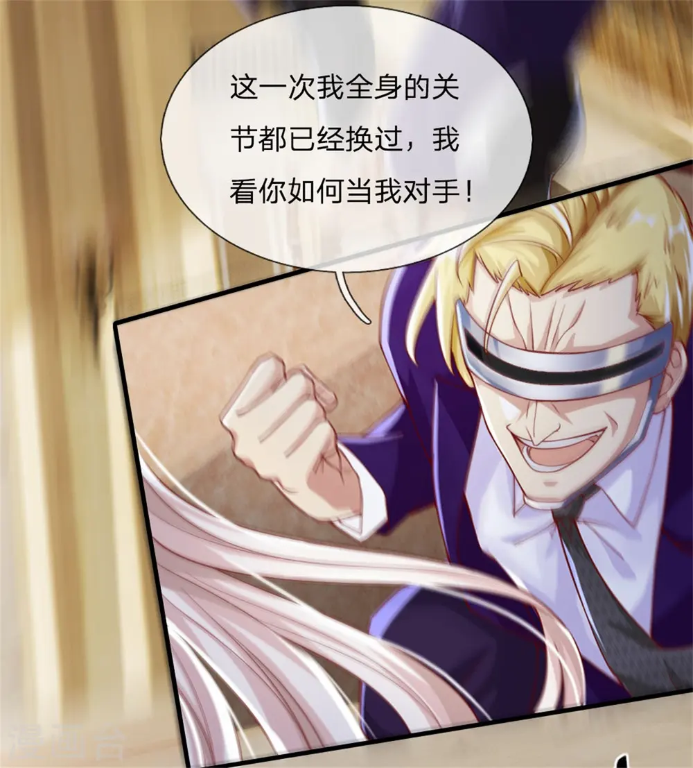 第180话 强横霸尊，以一敌三！ 第7页