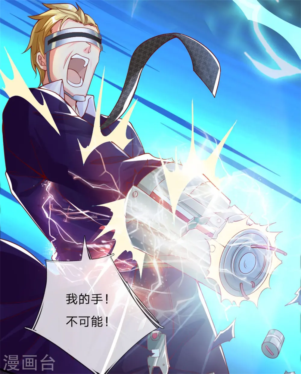 第180话 强横霸尊，以一敌三！ 第10页