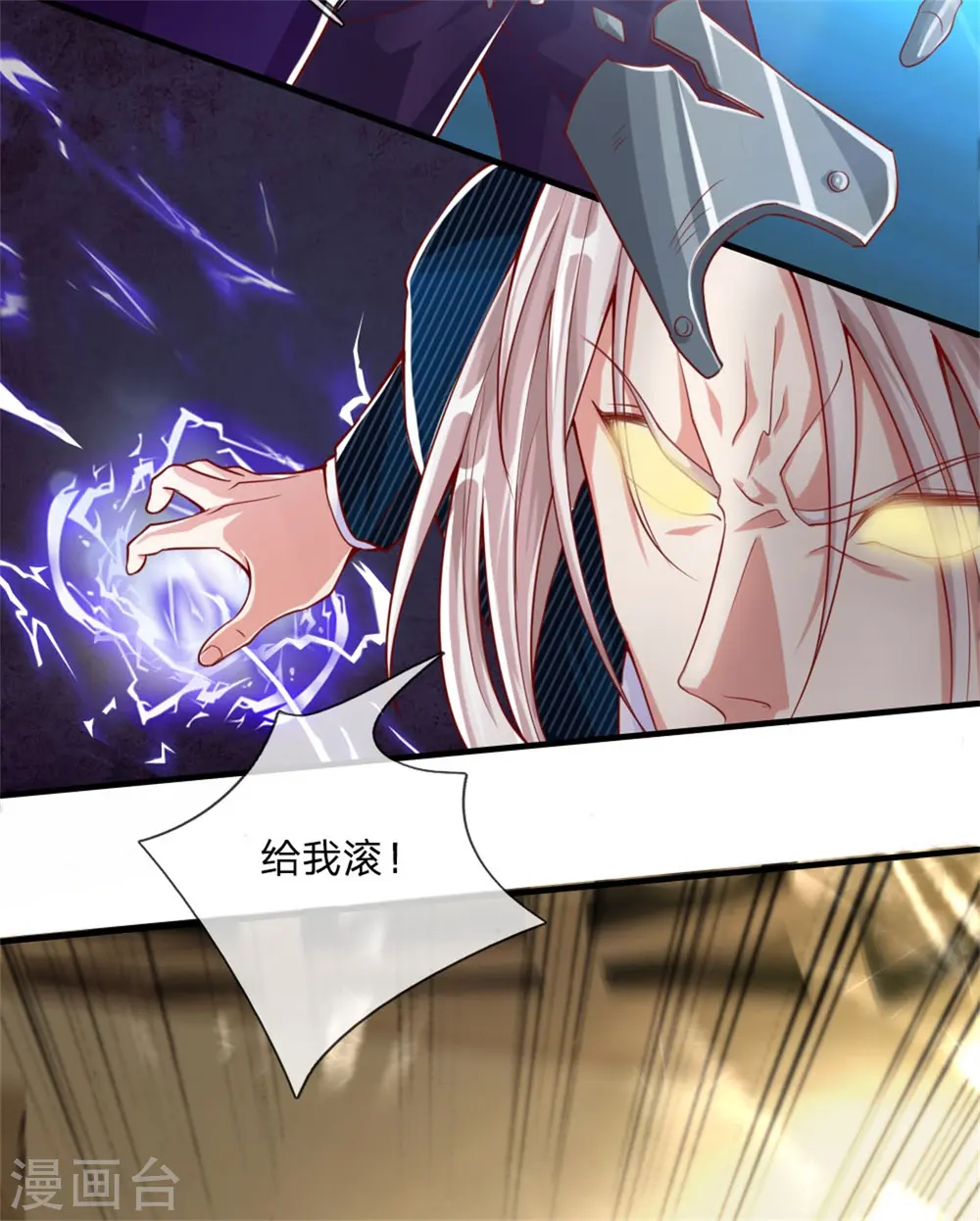 第180话 强横霸尊，以一敌三！ 第11页
