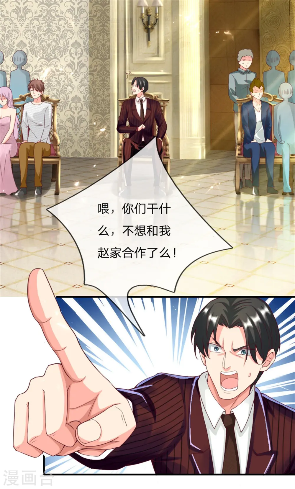 第180话 强横霸尊，以一敌三！ 第15页