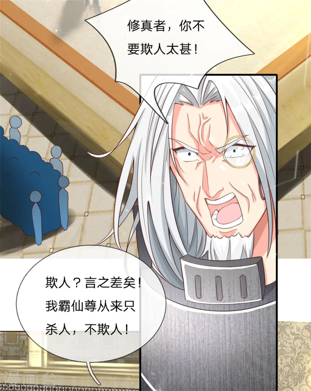 第180话 强横霸尊，以一敌三！ 第20页