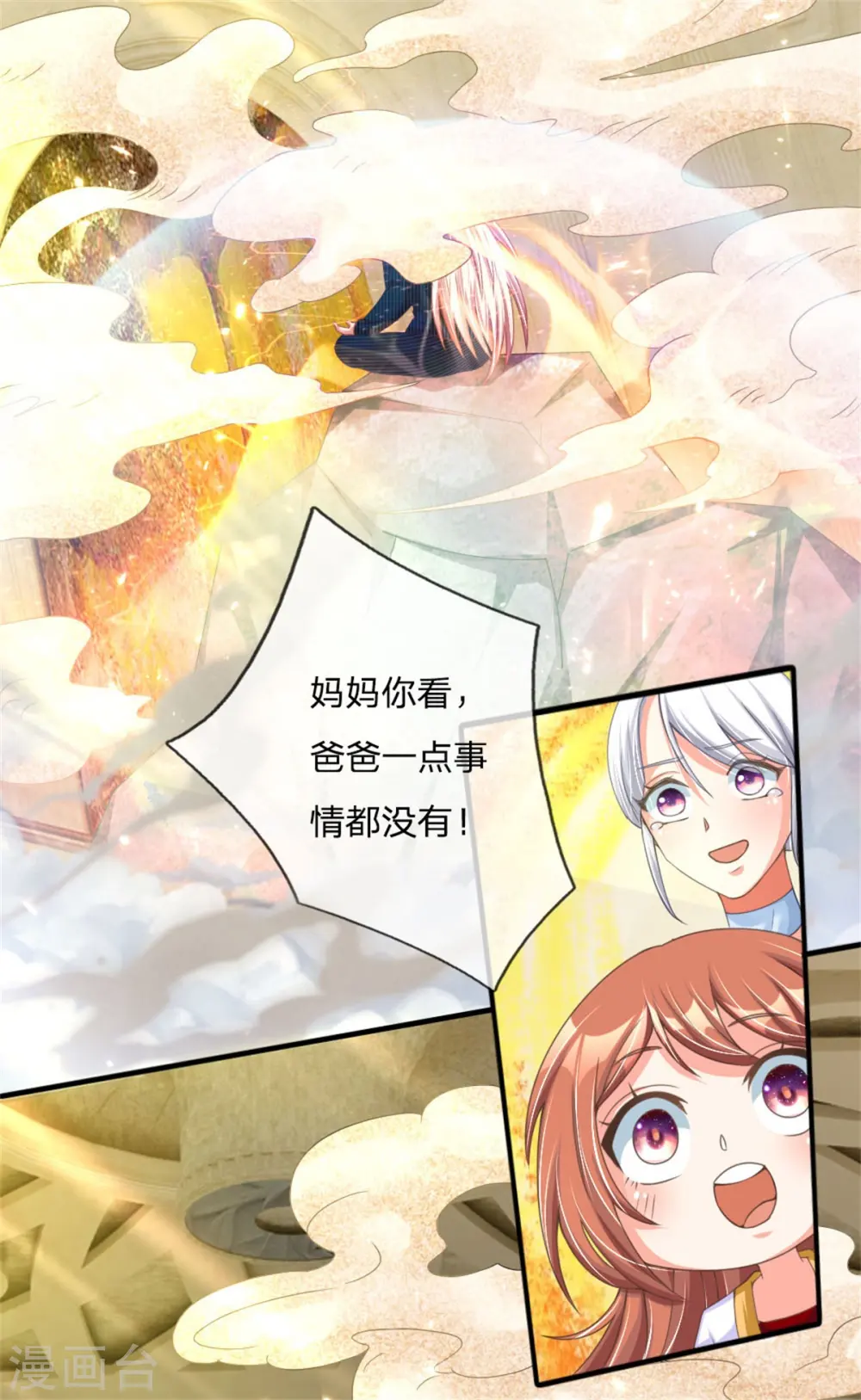 第181话 枪弹无敌，碾压胜出 第10页