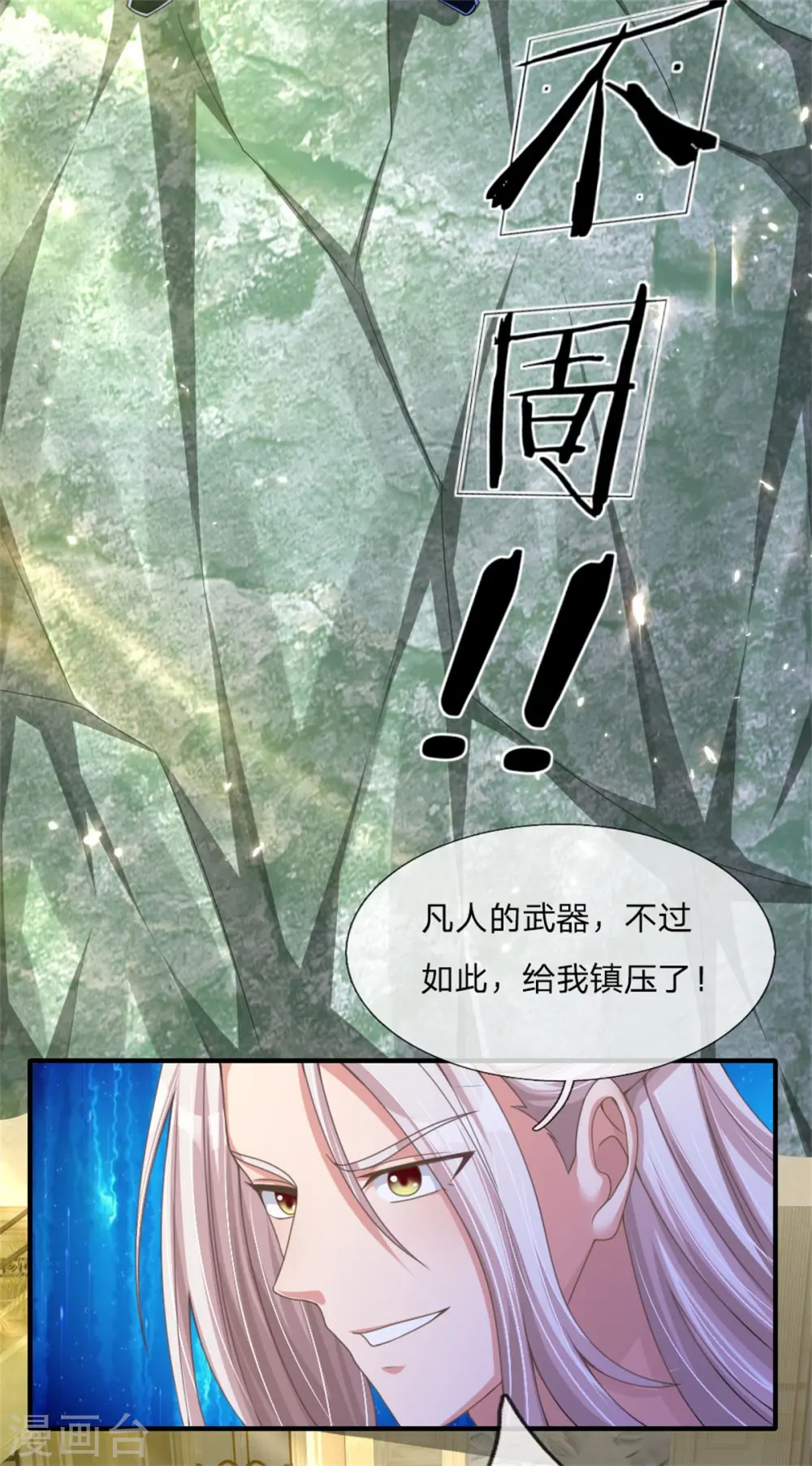 第181话 枪弹无敌，碾压胜出 第12页