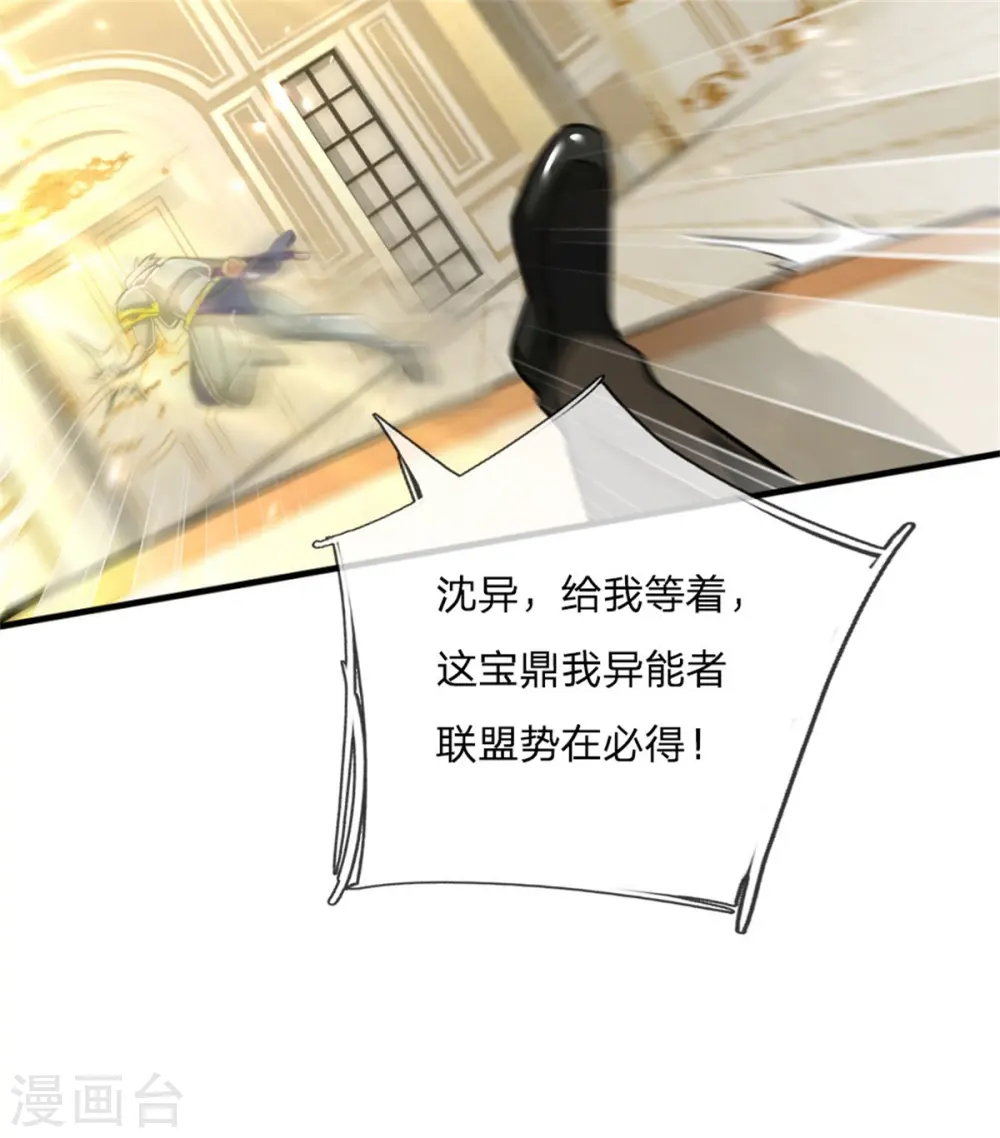 第181话 枪弹无敌，碾压胜出 第21页
