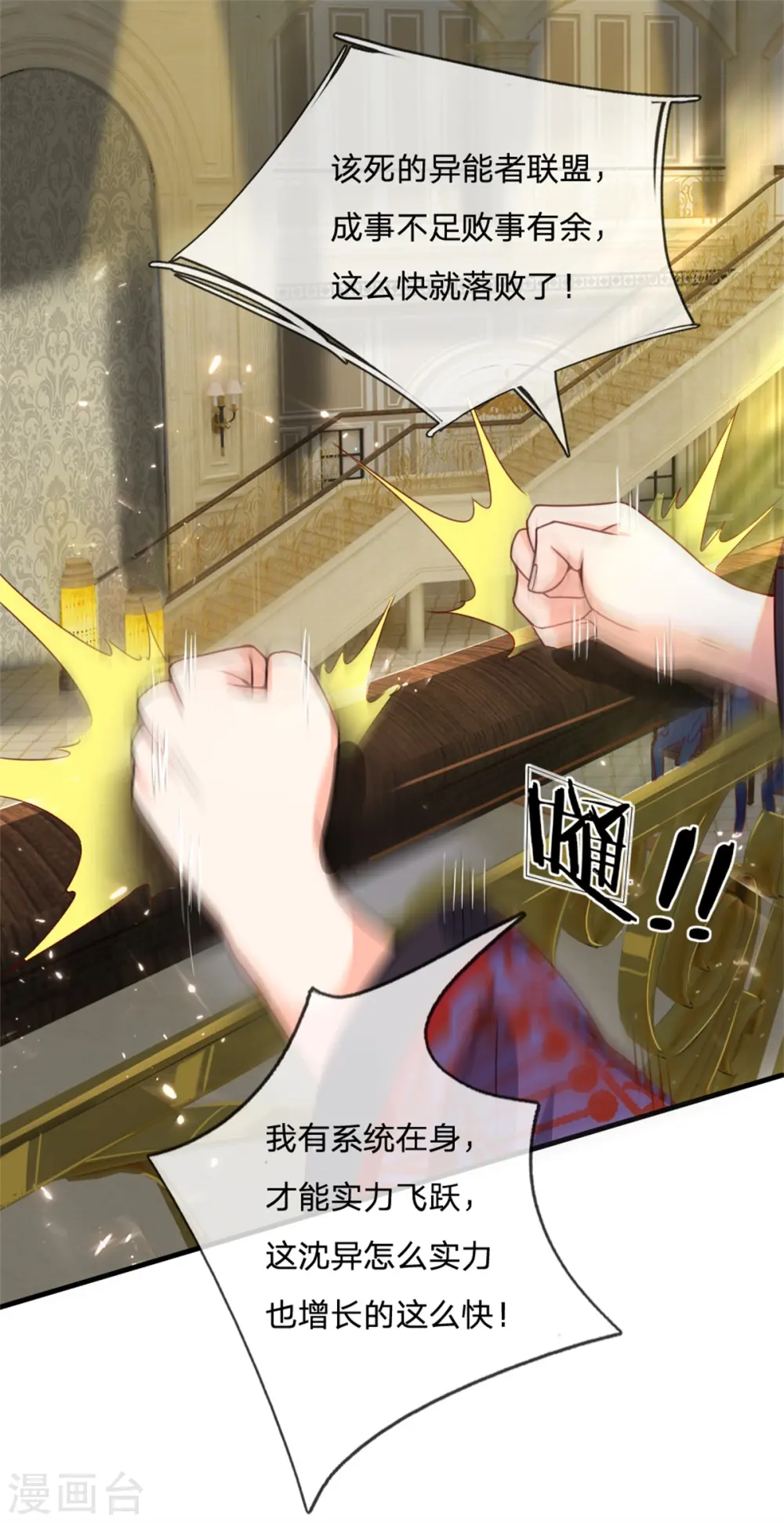 第181话 枪弹无敌，碾压胜出 第22页
