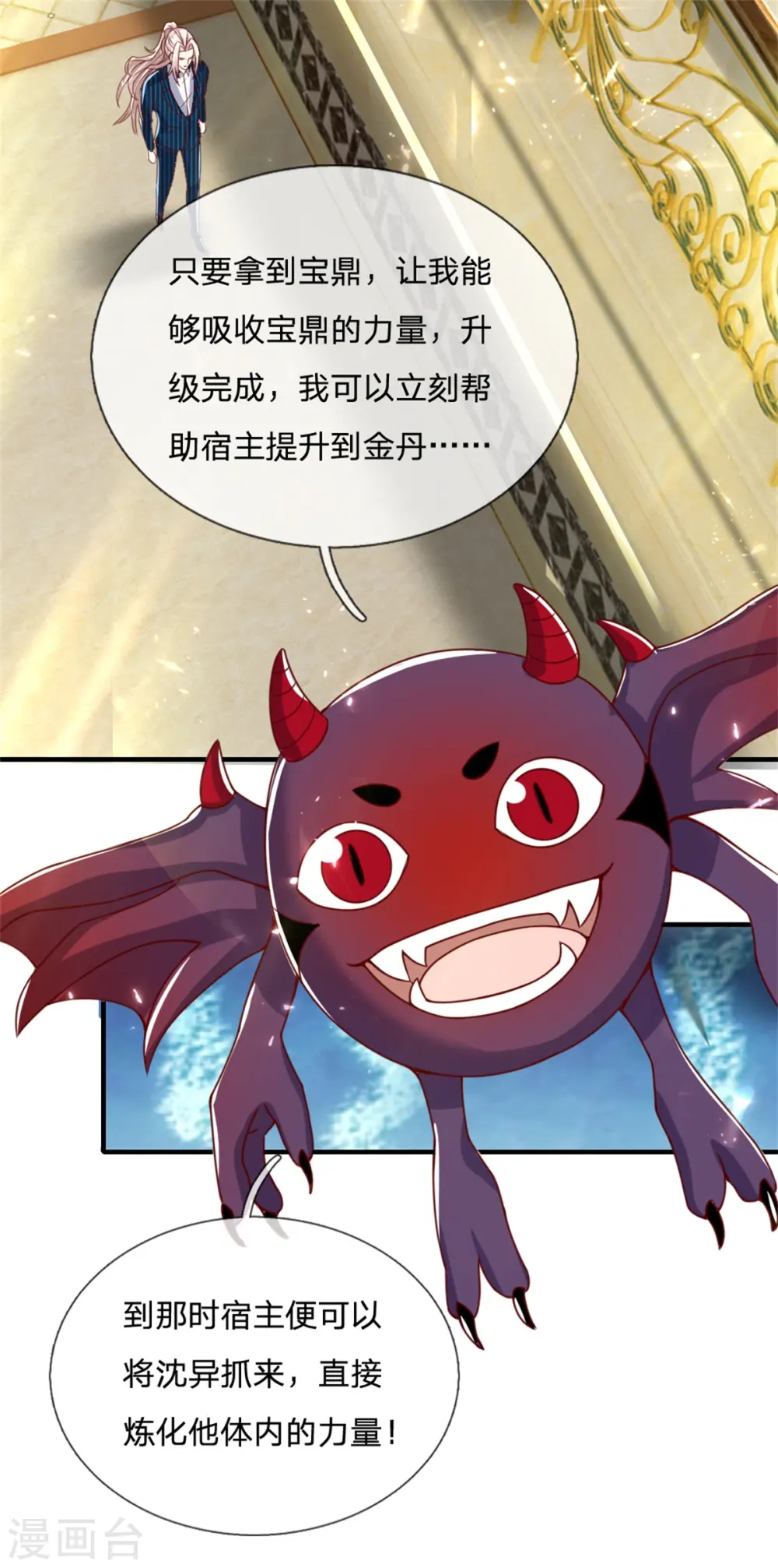 第181话 枪弹无敌，碾压胜出 第24页