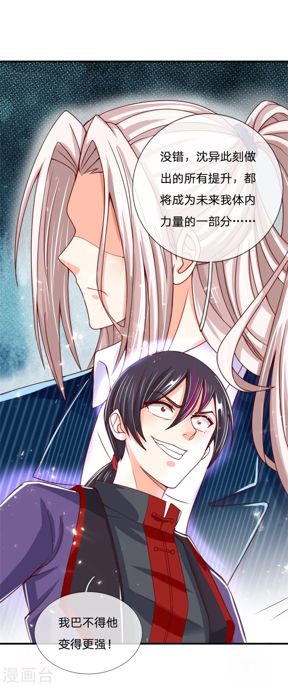 第181话 枪弹无敌，碾压胜出 第25页