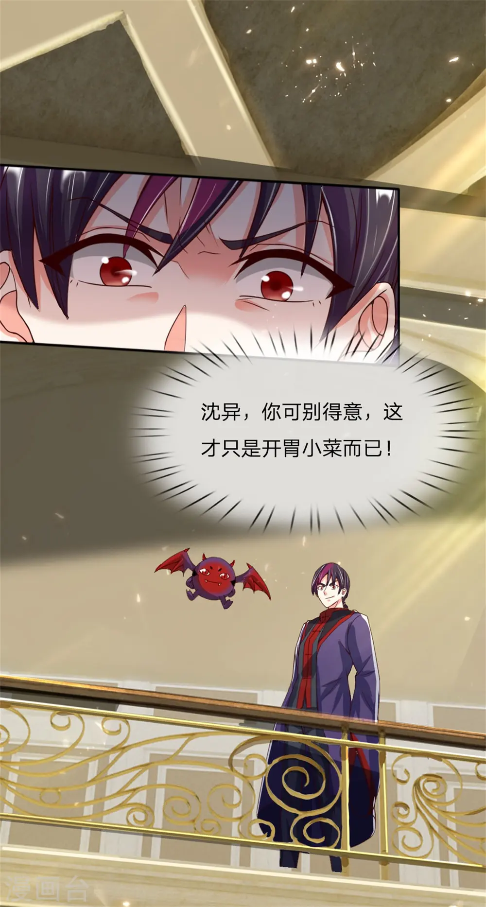 第181话 枪弹无敌，碾压胜出 第27页