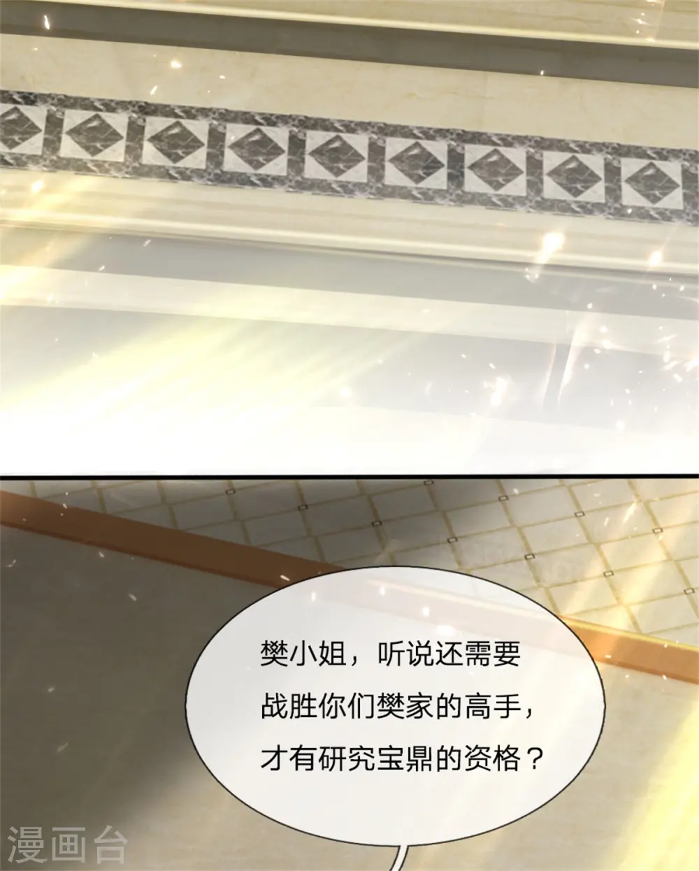 第181话 枪弹无敌，碾压胜出 第28页