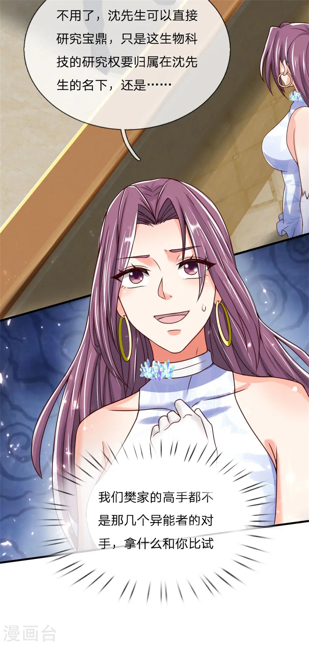 第181话 枪弹无敌，碾压胜出 第30页