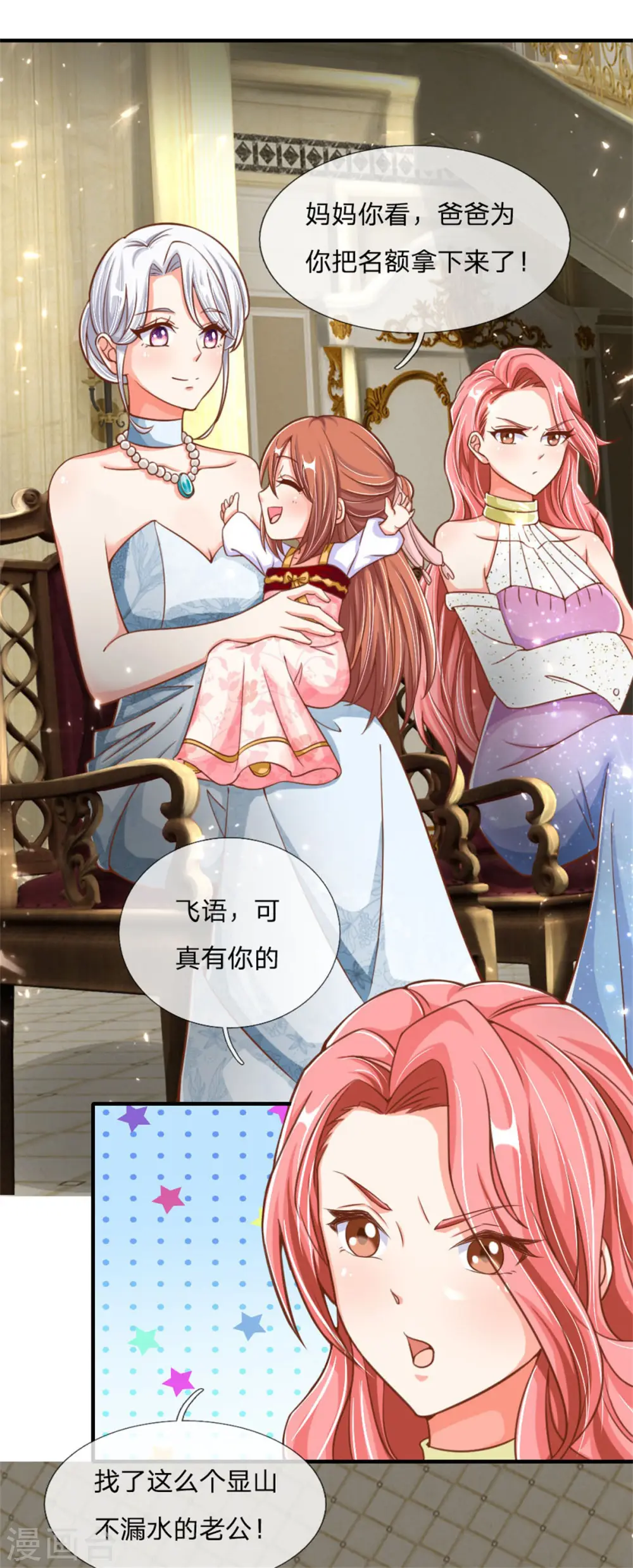 第181话 枪弹无敌，碾压胜出 第32页