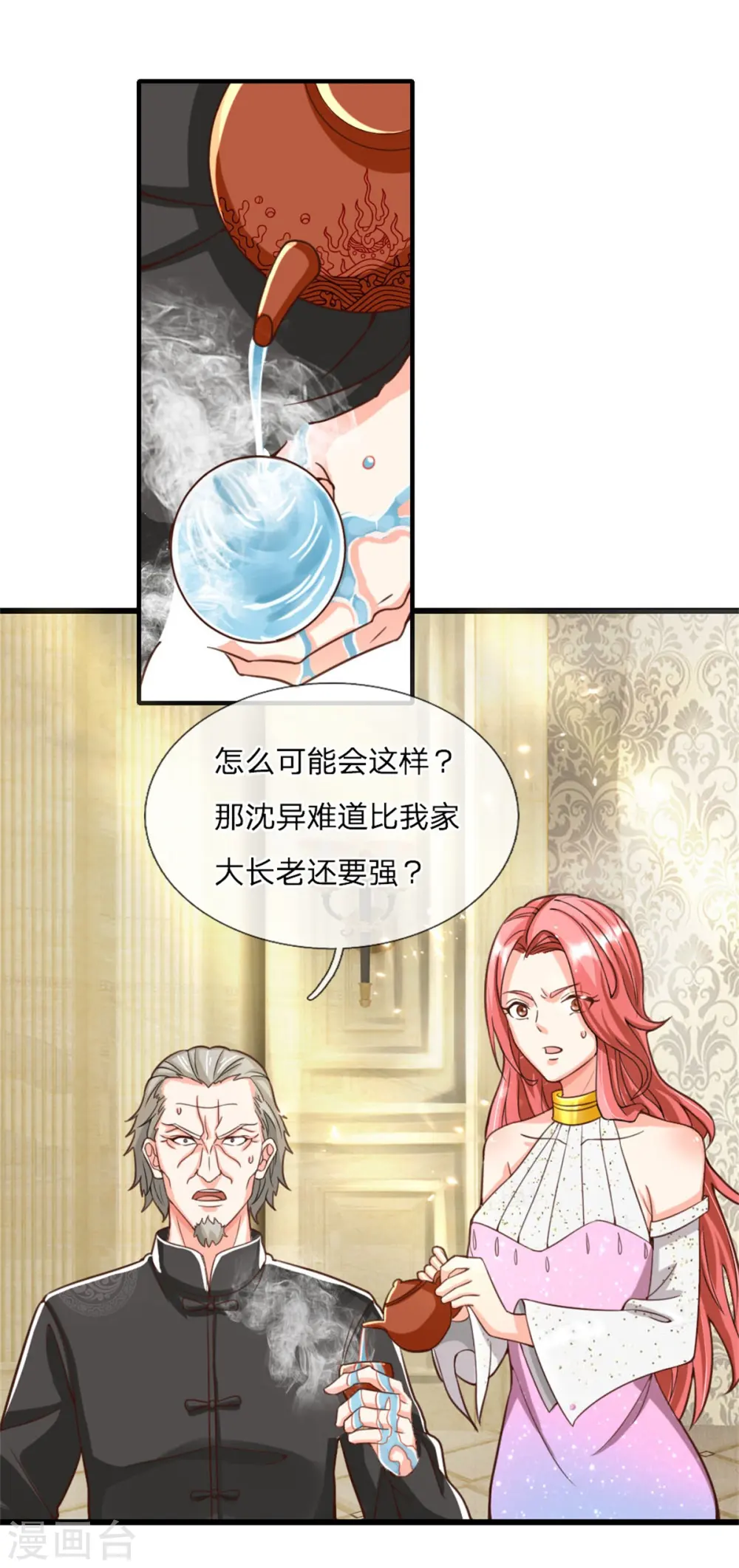 第179话 一击制敌，再会博士 第9页