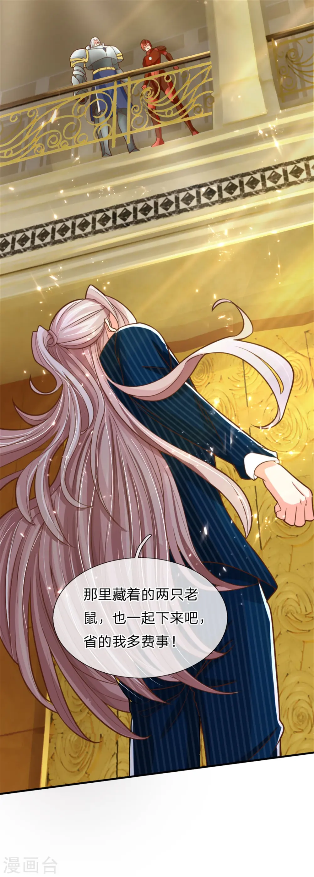第179话 一击制敌，再会博士 第16页