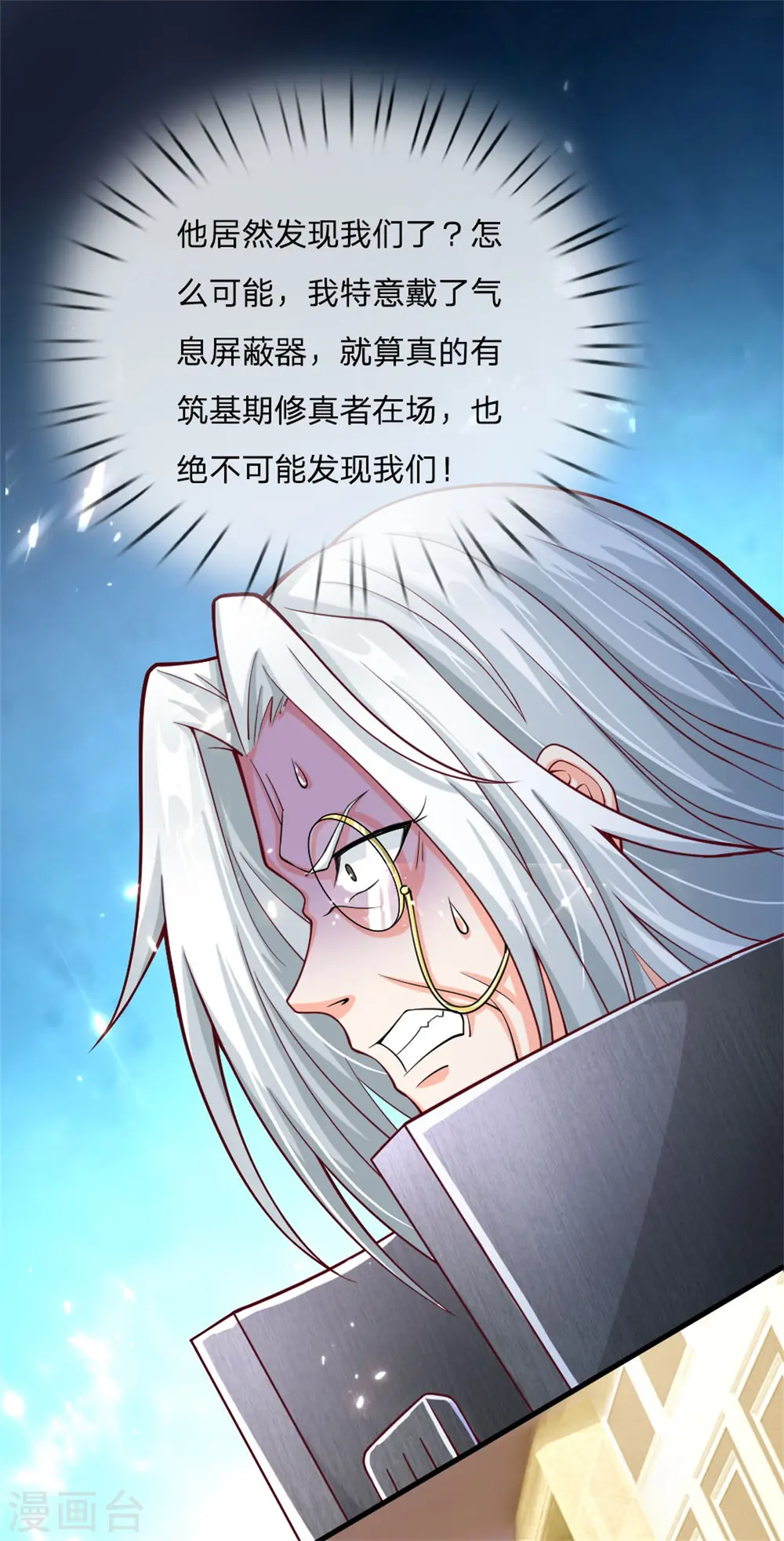 第179话 一击制敌，再会博士 第17页