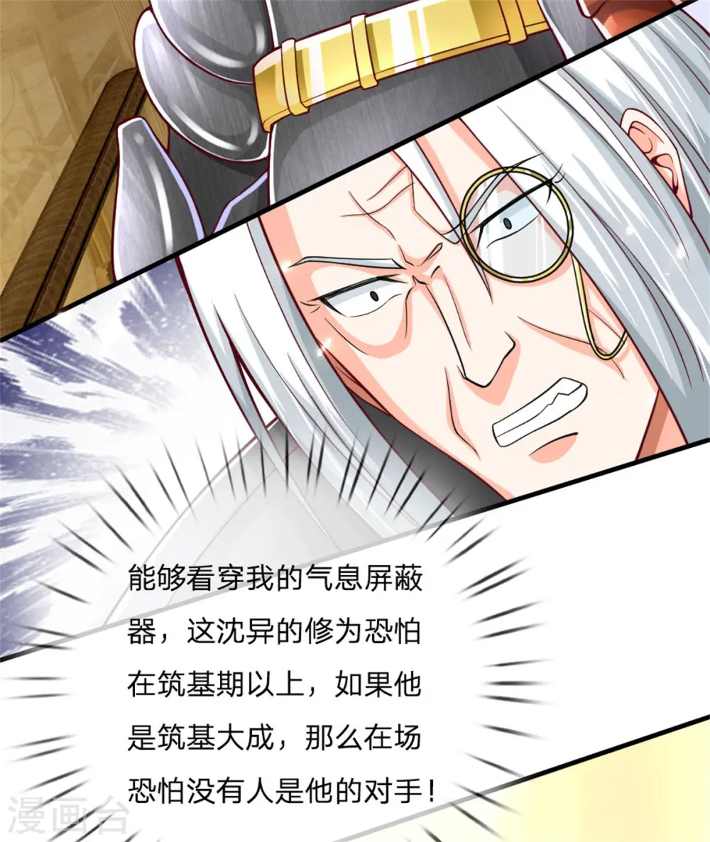 第179话 一击制敌，再会博士 第19页