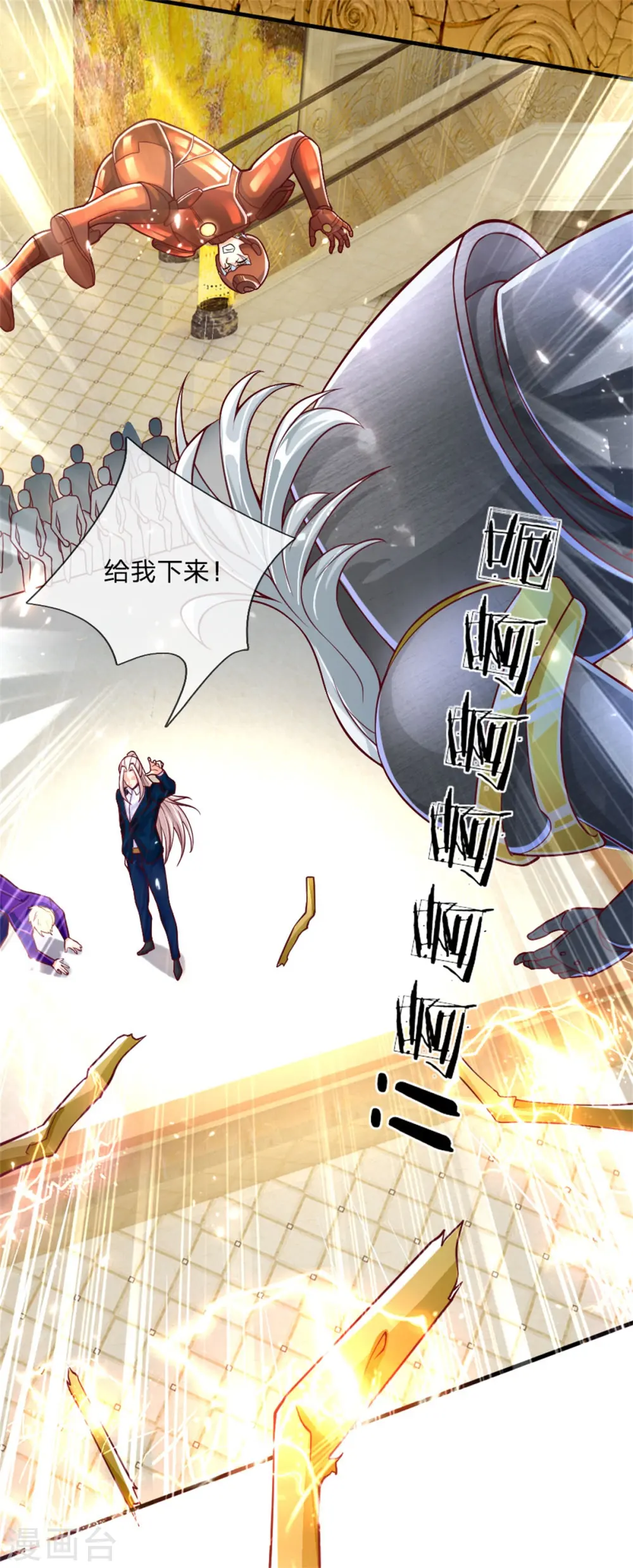 第179话 一击制敌，再会博士 第21页