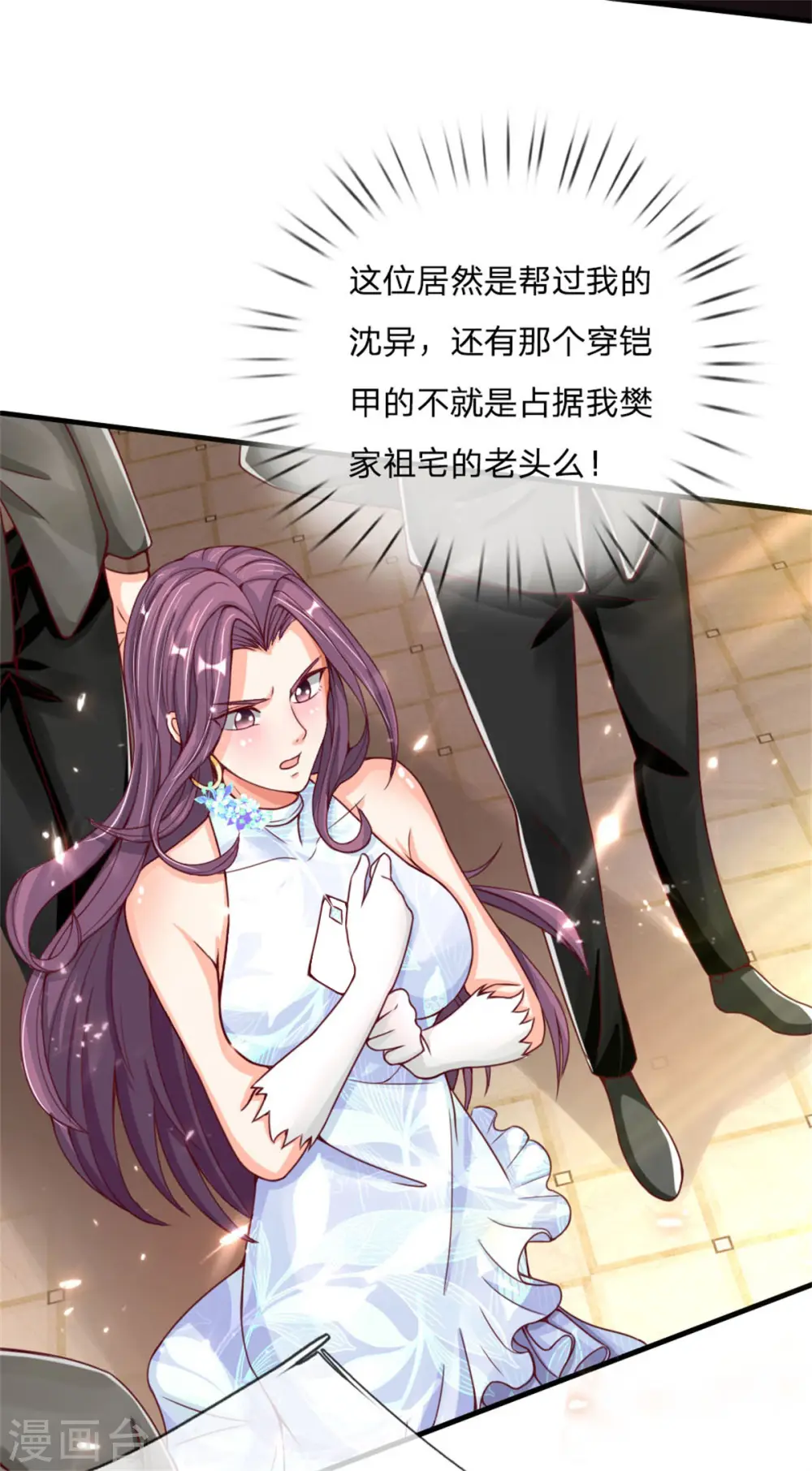 第179话 一击制敌，再会博士 第25页