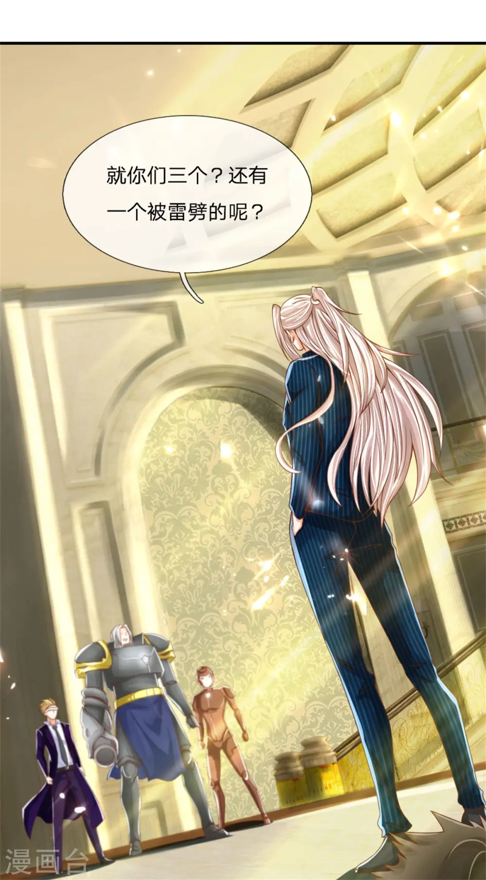 第179话 一击制敌，再会博士 第27页