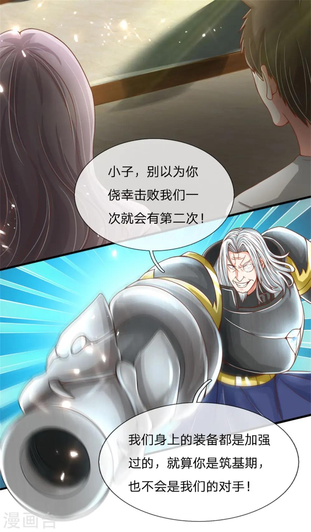 第179话 一击制敌，再会博士 第28页